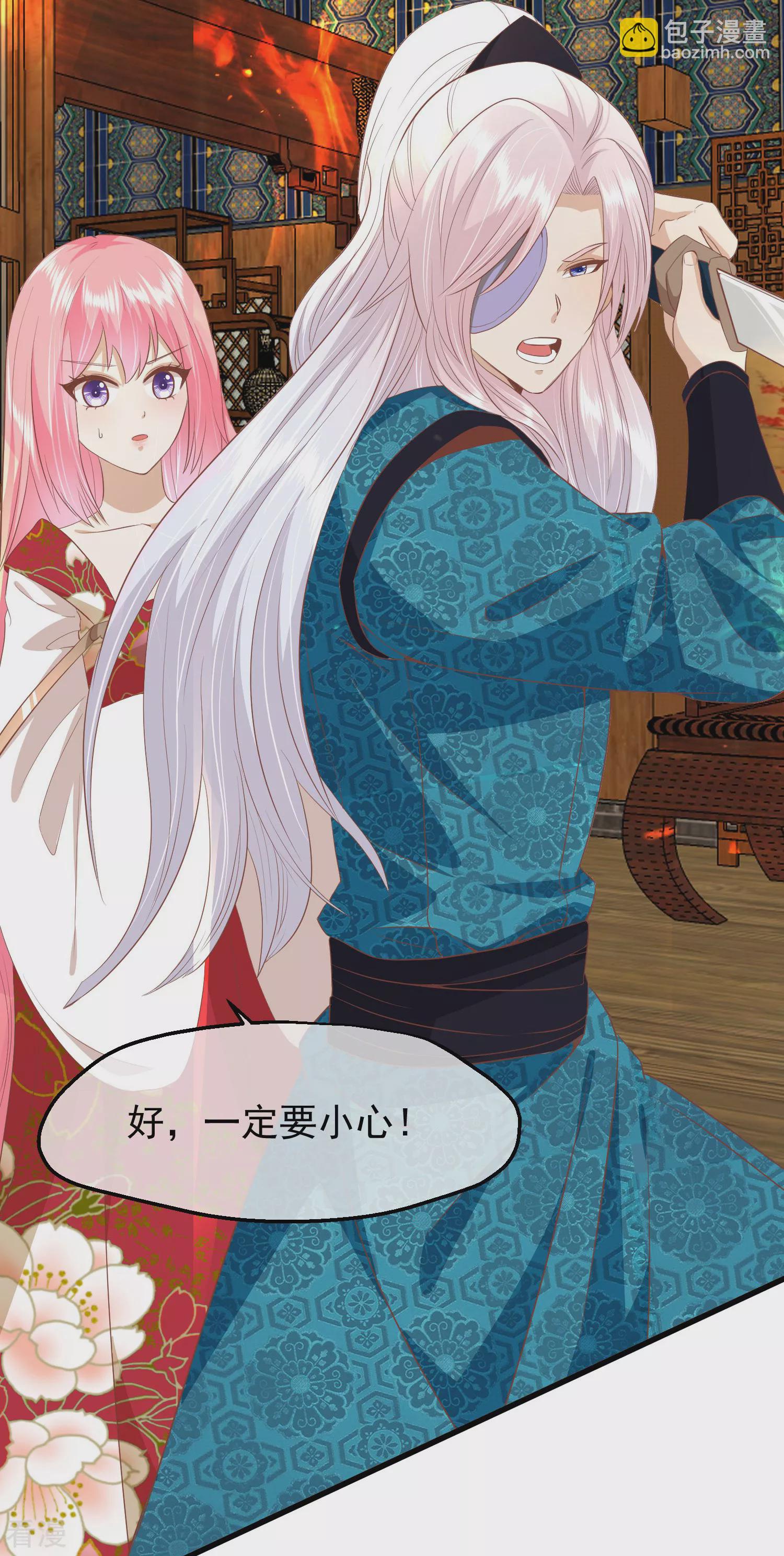🍼读档皇后 第三季第38话 危险逼近 第29页
