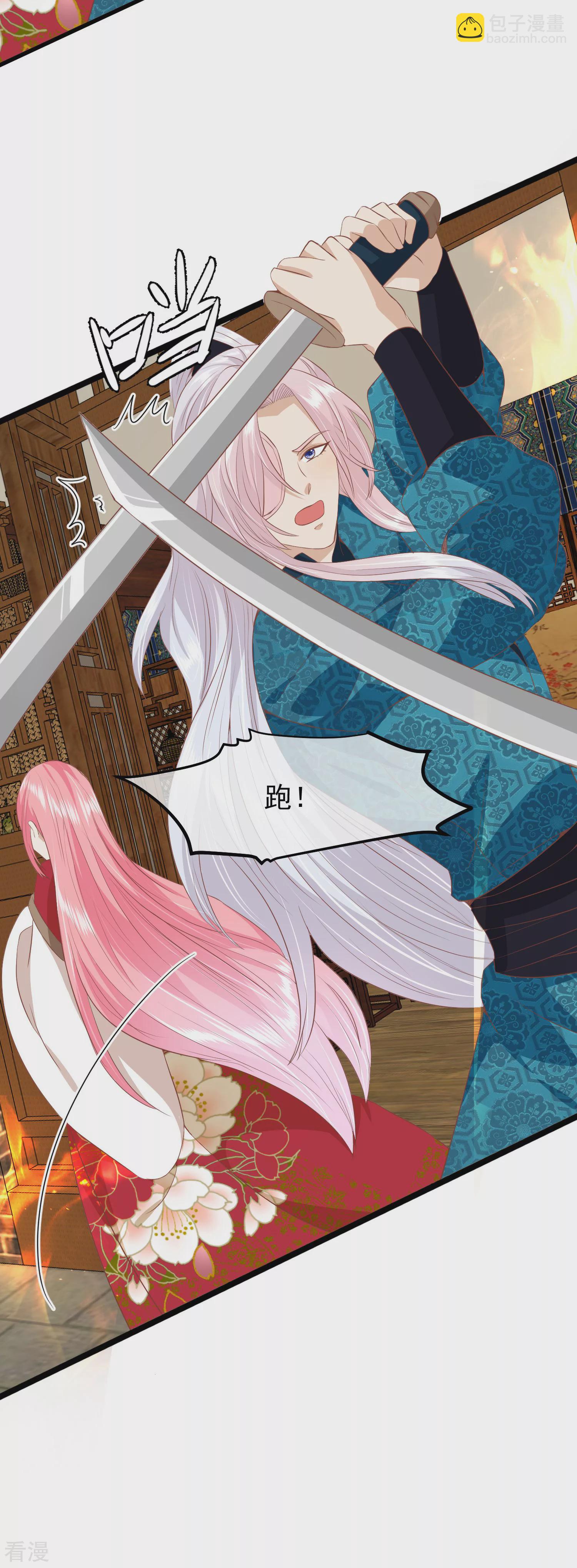 🍼读档皇后 第三季第38话 危险逼近 第30页