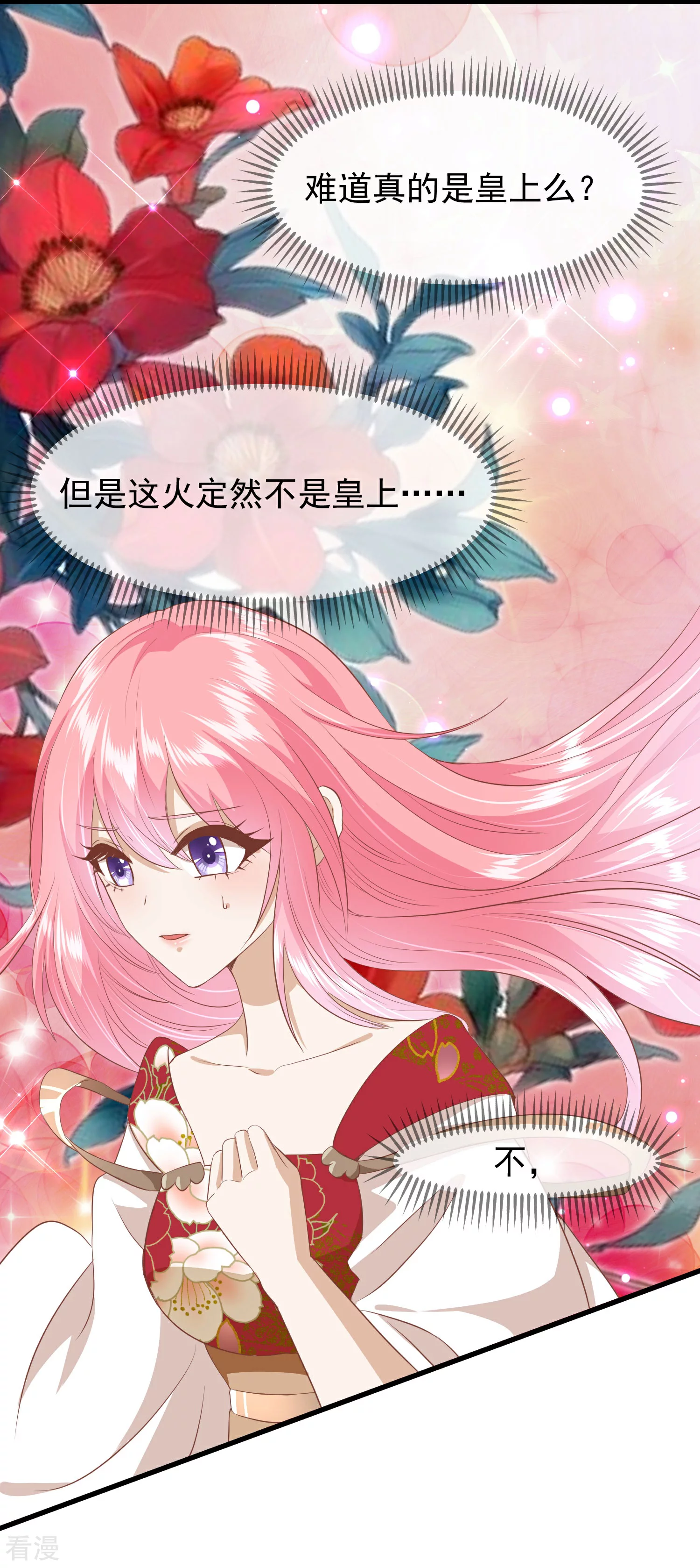 🍼读档皇后 第三季第38话 危险逼近 第32页
