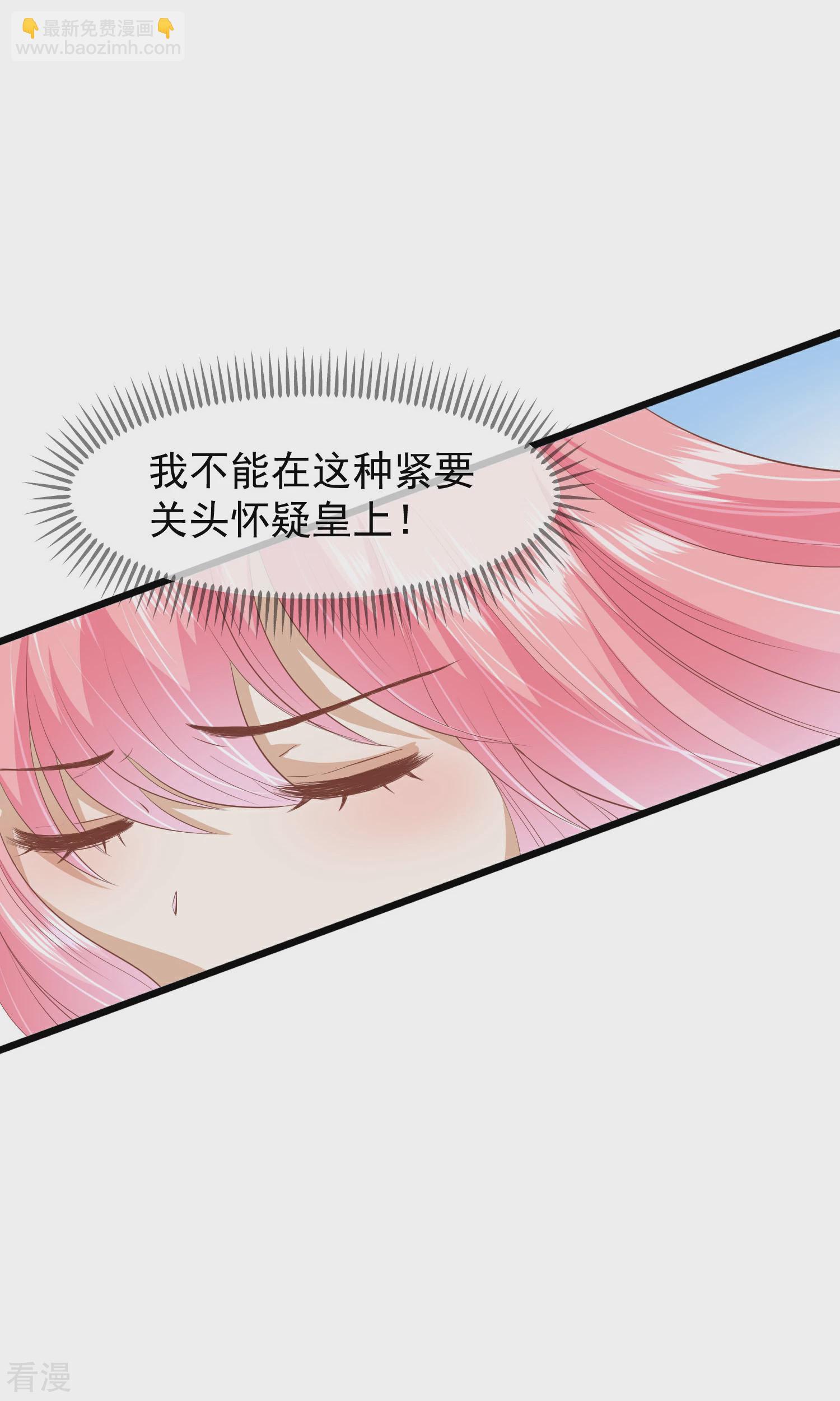 🍼读档皇后 第三季第38话 危险逼近 第33页