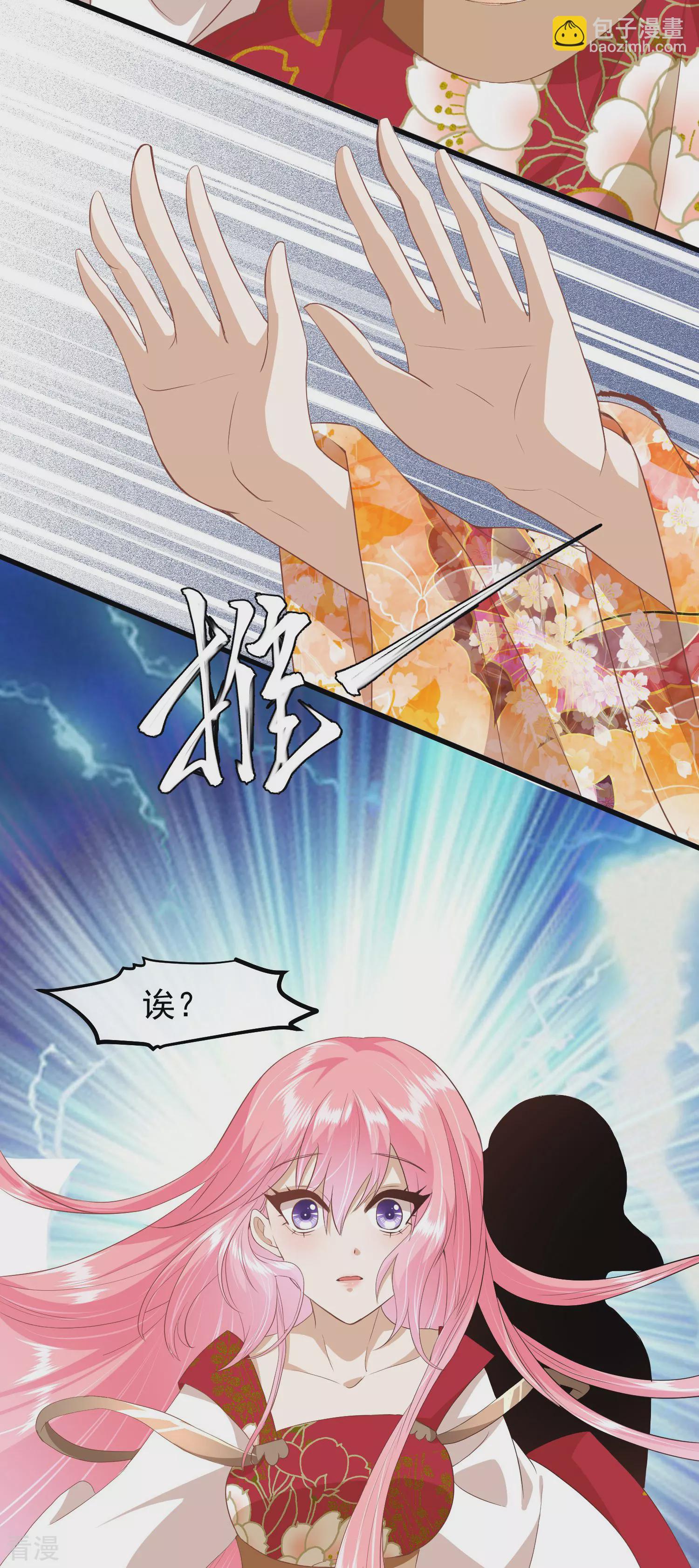 🍼读档皇后 第三季第38话 危险逼近 第35页