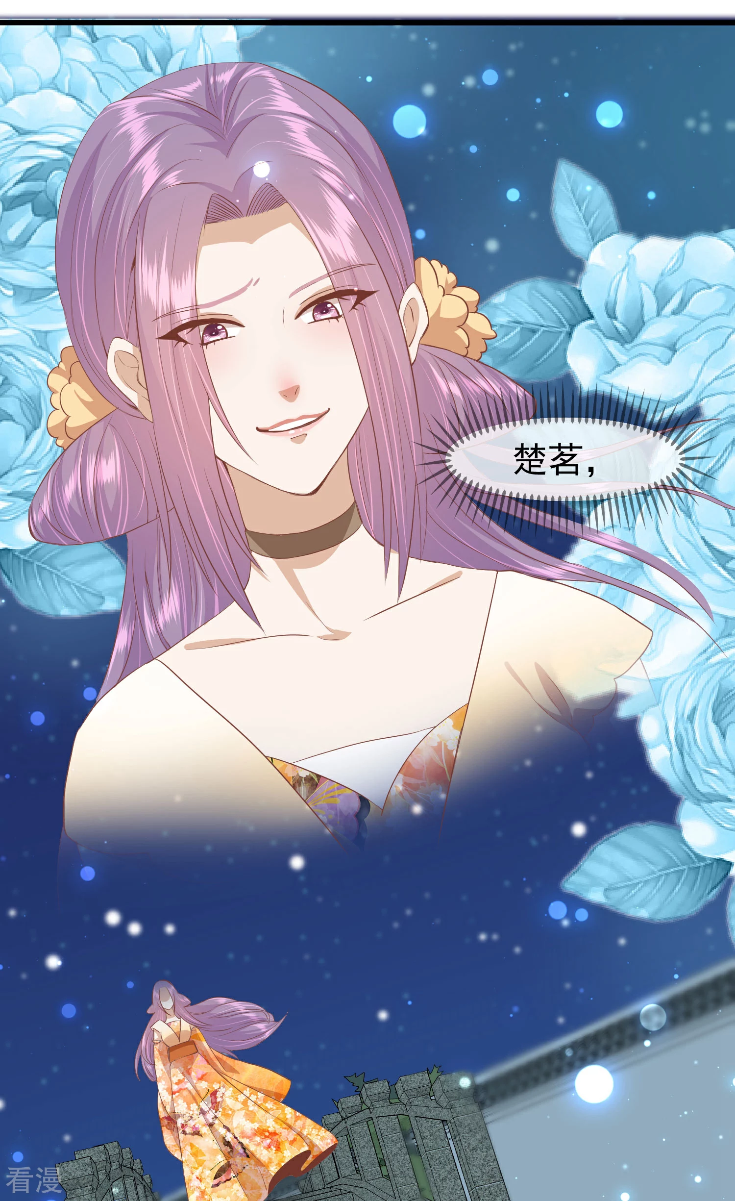 🍼读档皇后 第三季第38话 危险逼近 第38页
