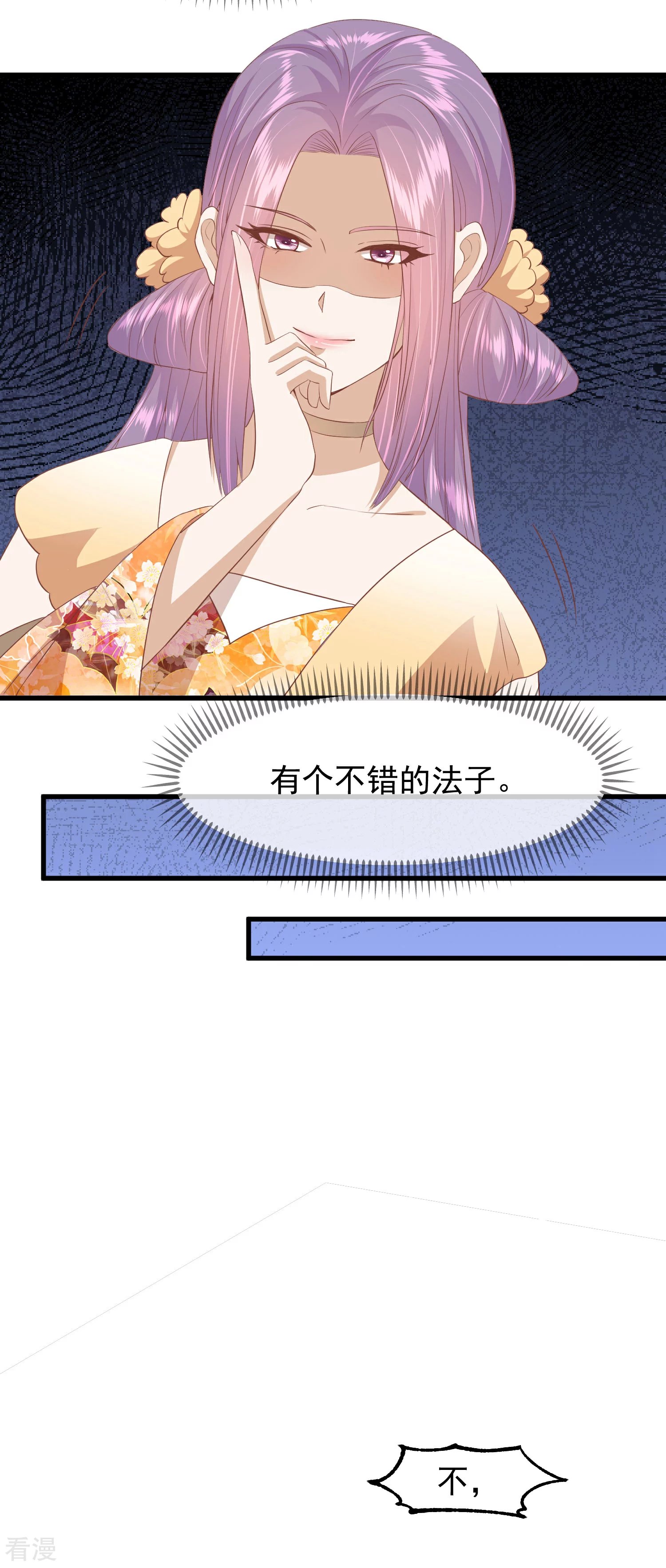 🍼读档皇后 第三季第38话 危险逼近 第5页