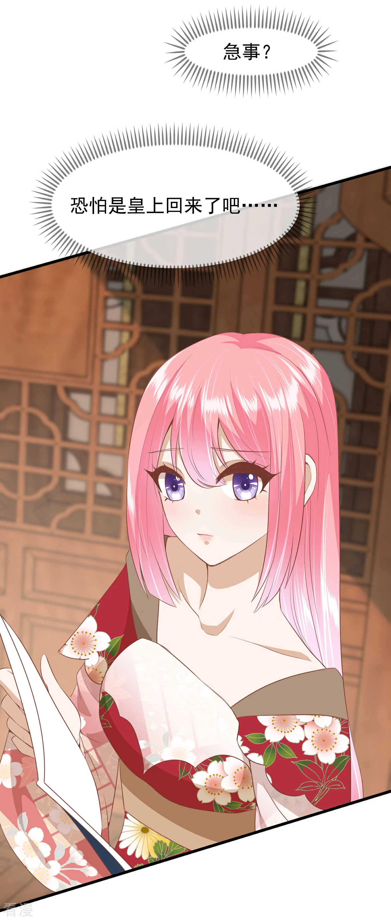 🍼读档皇后 第三季第40话 罪与罚 第13页