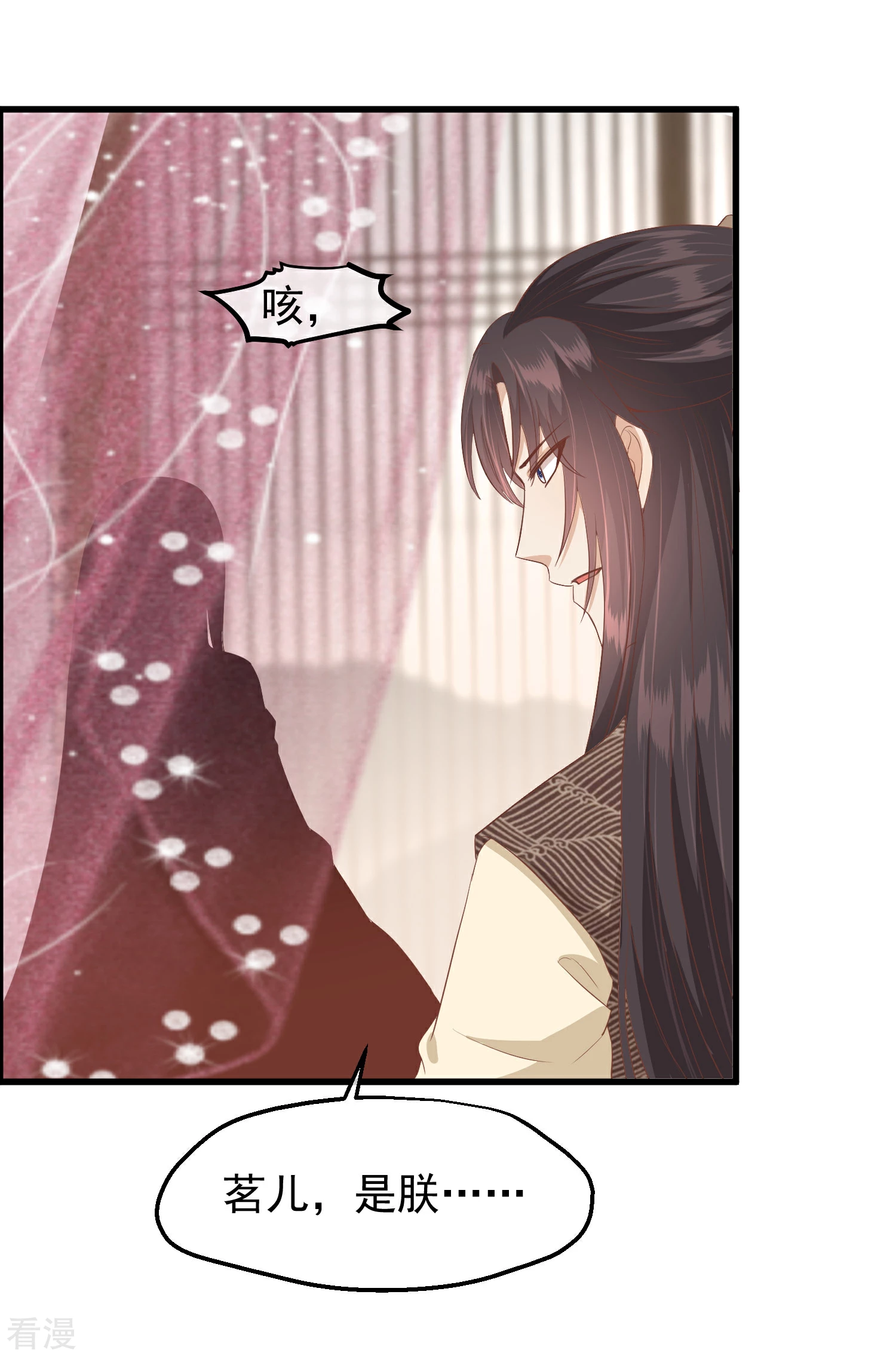 🍼读档皇后 第三季第40话 罪与罚 第22页