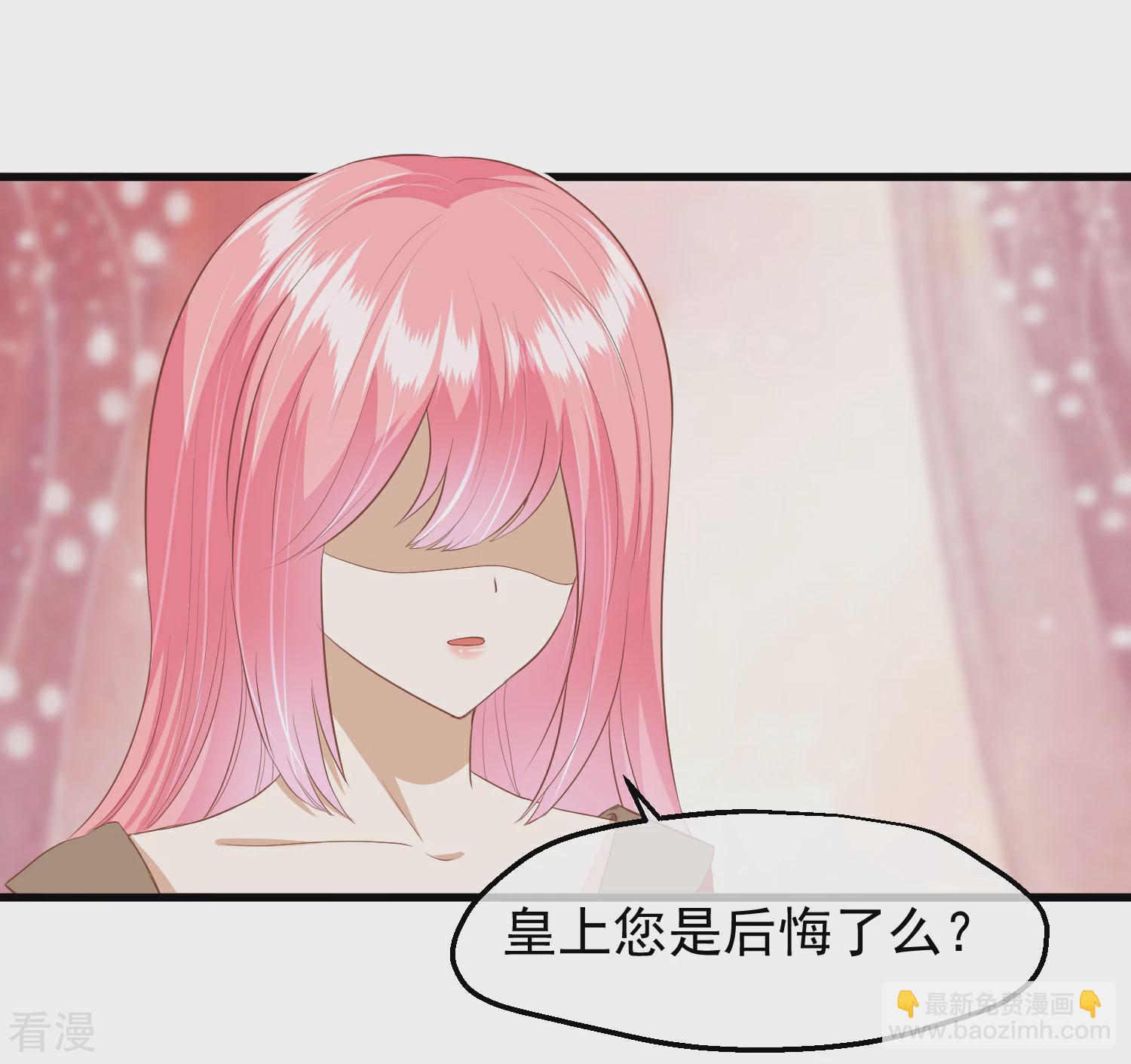 🍼读档皇后 第三季第40话 罪与罚 第26页