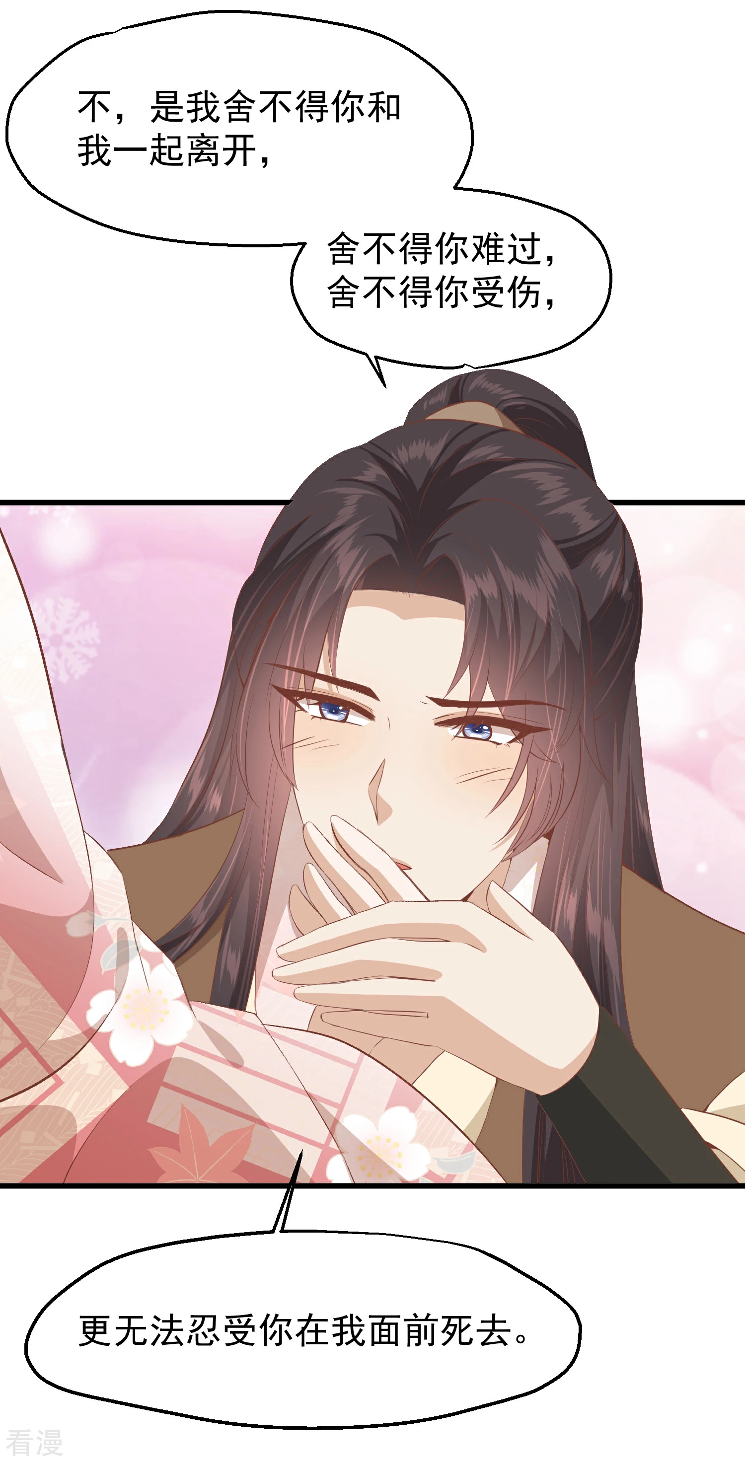 🍼读档皇后 第三季第40话 罪与罚 第27页