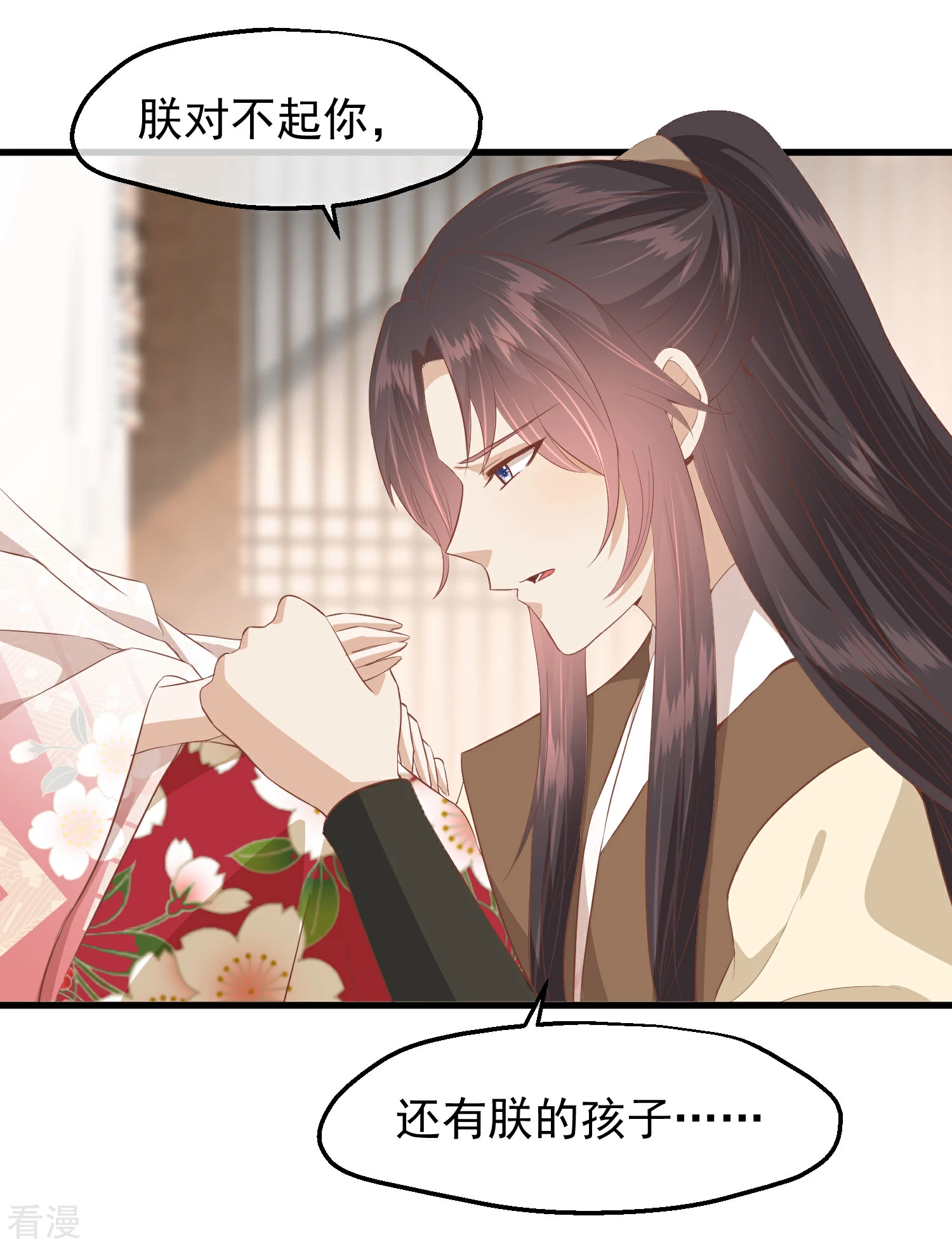 🍼读档皇后 第三季第40话 罪与罚 第29页