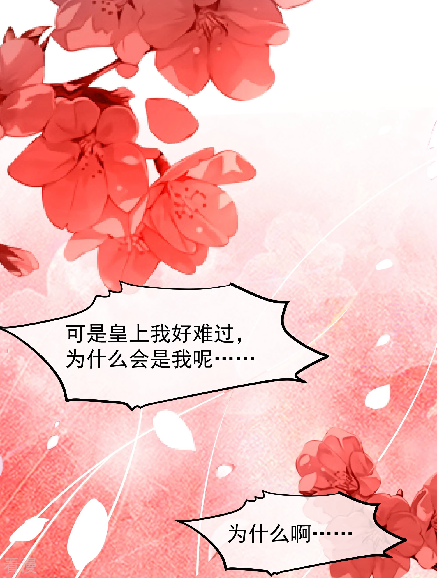🍼读档皇后 第三季第40话 罪与罚 第31页