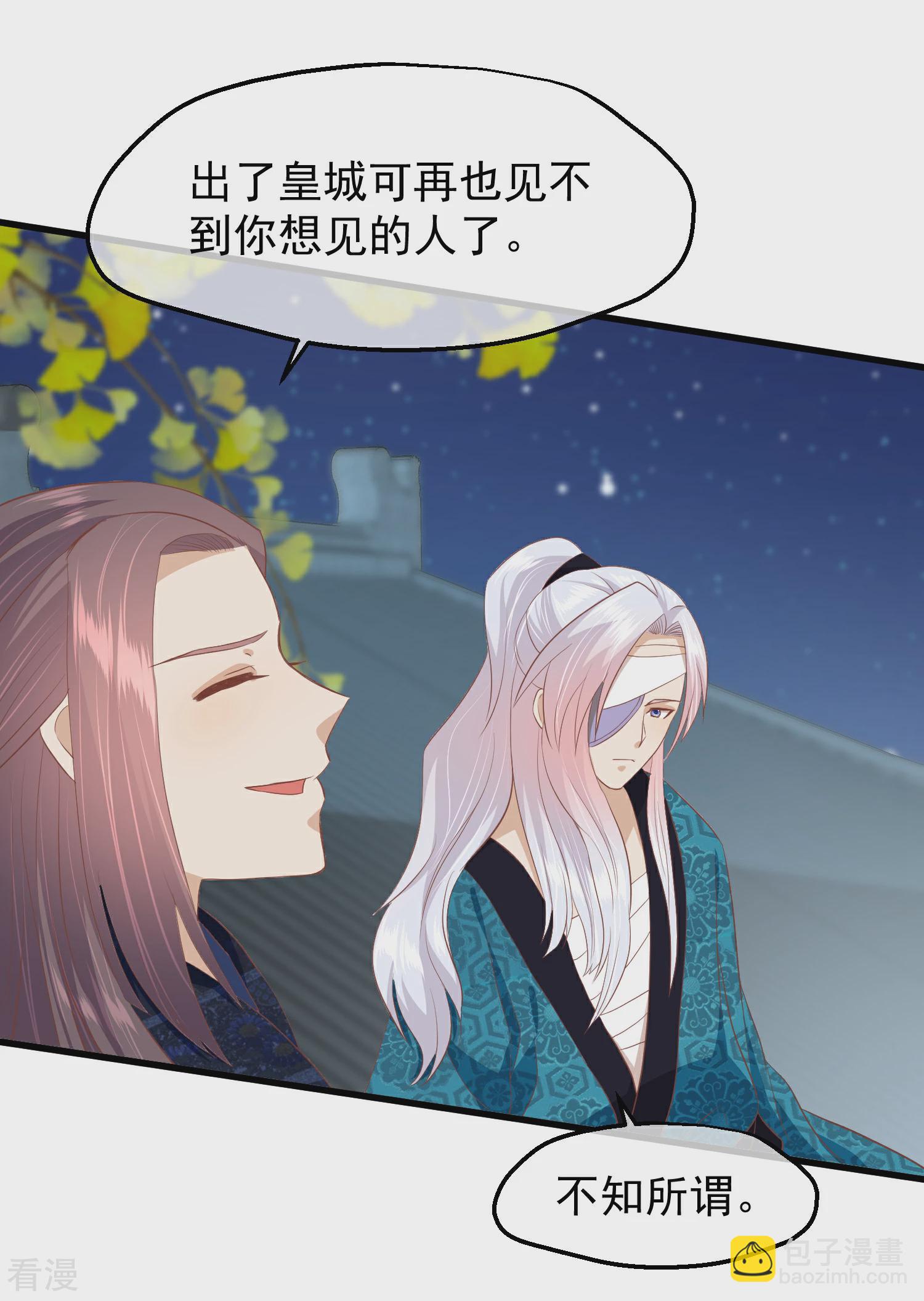 🍼读档皇后 第三季第40话 罪与罚 第37页
