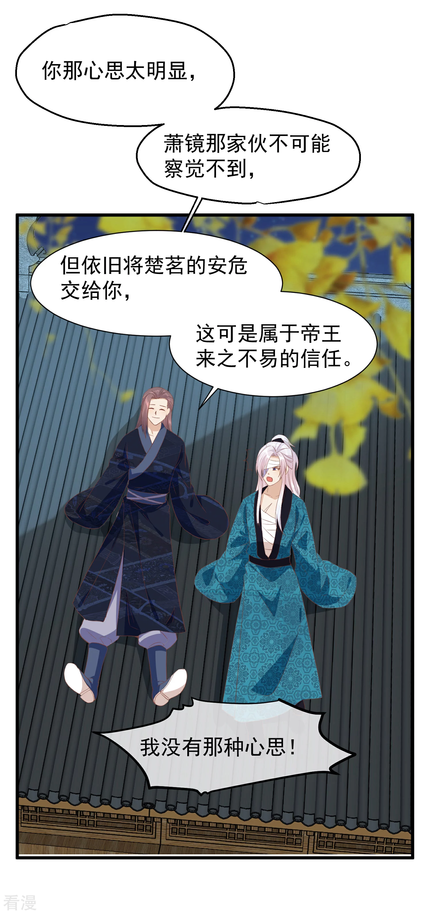 🍼读档皇后 第三季第40话 罪与罚 第38页