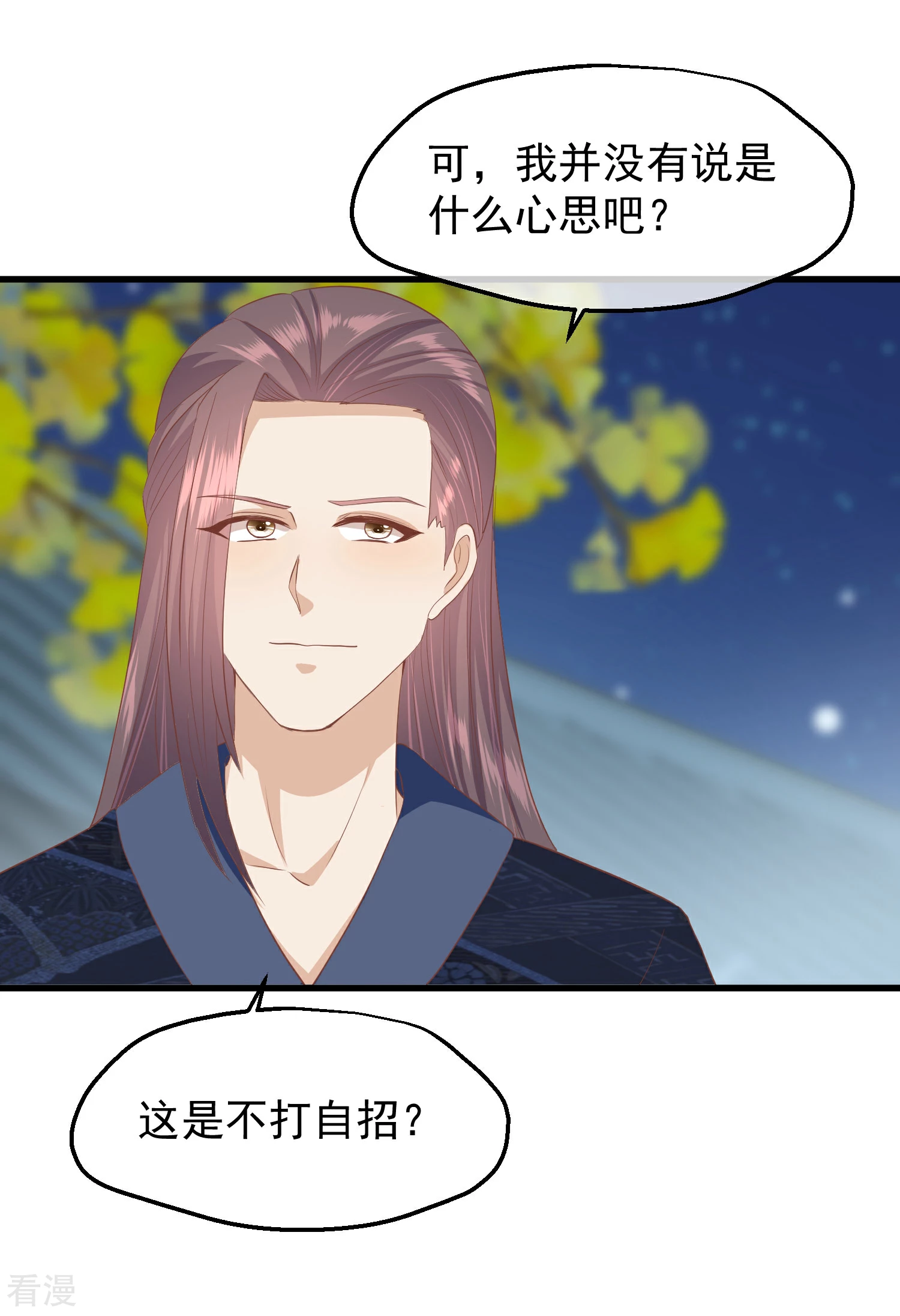 🍼读档皇后 第三季第40话 罪与罚 第39页