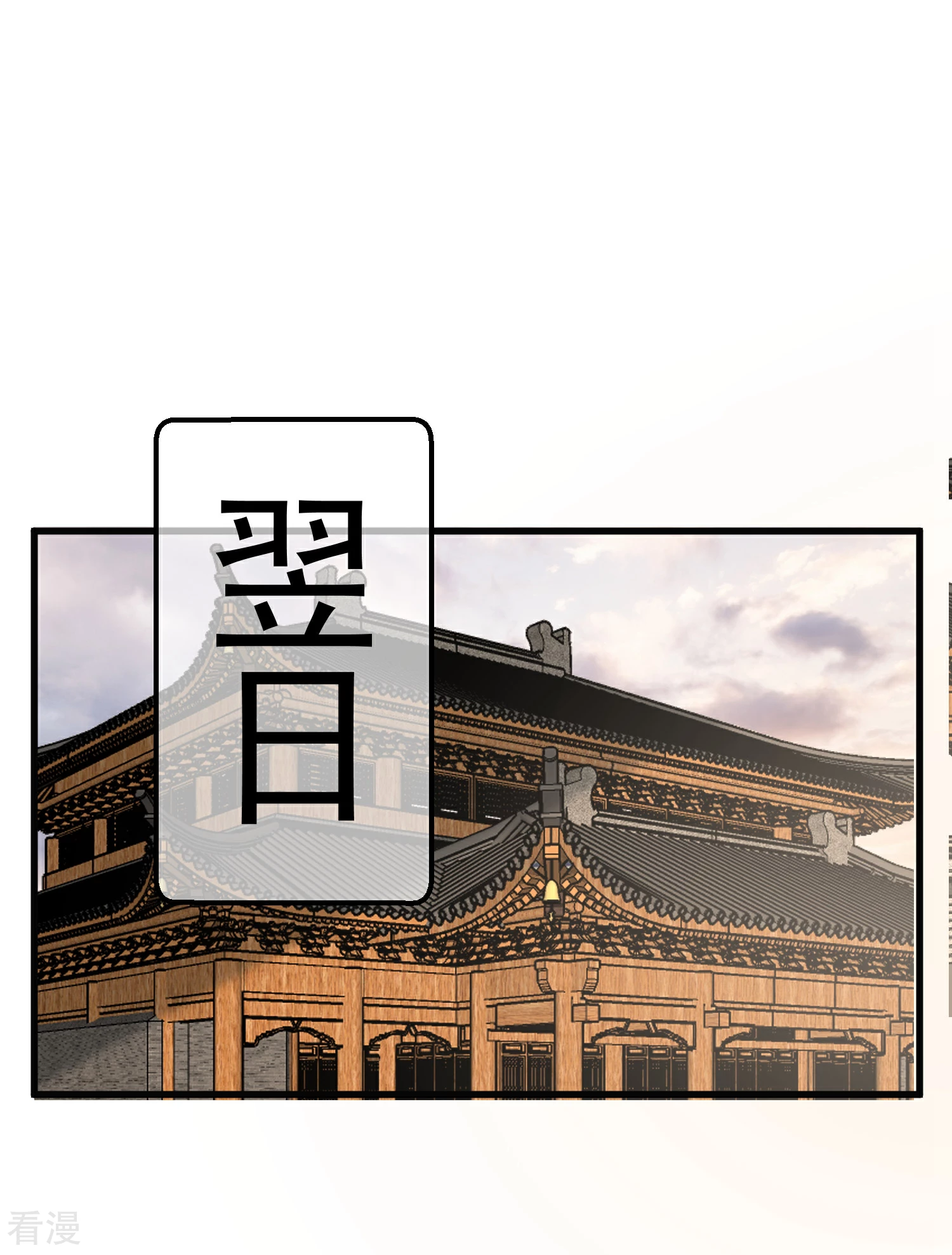 🍼读档皇后 第三季第42话 噬心蛊 第21页