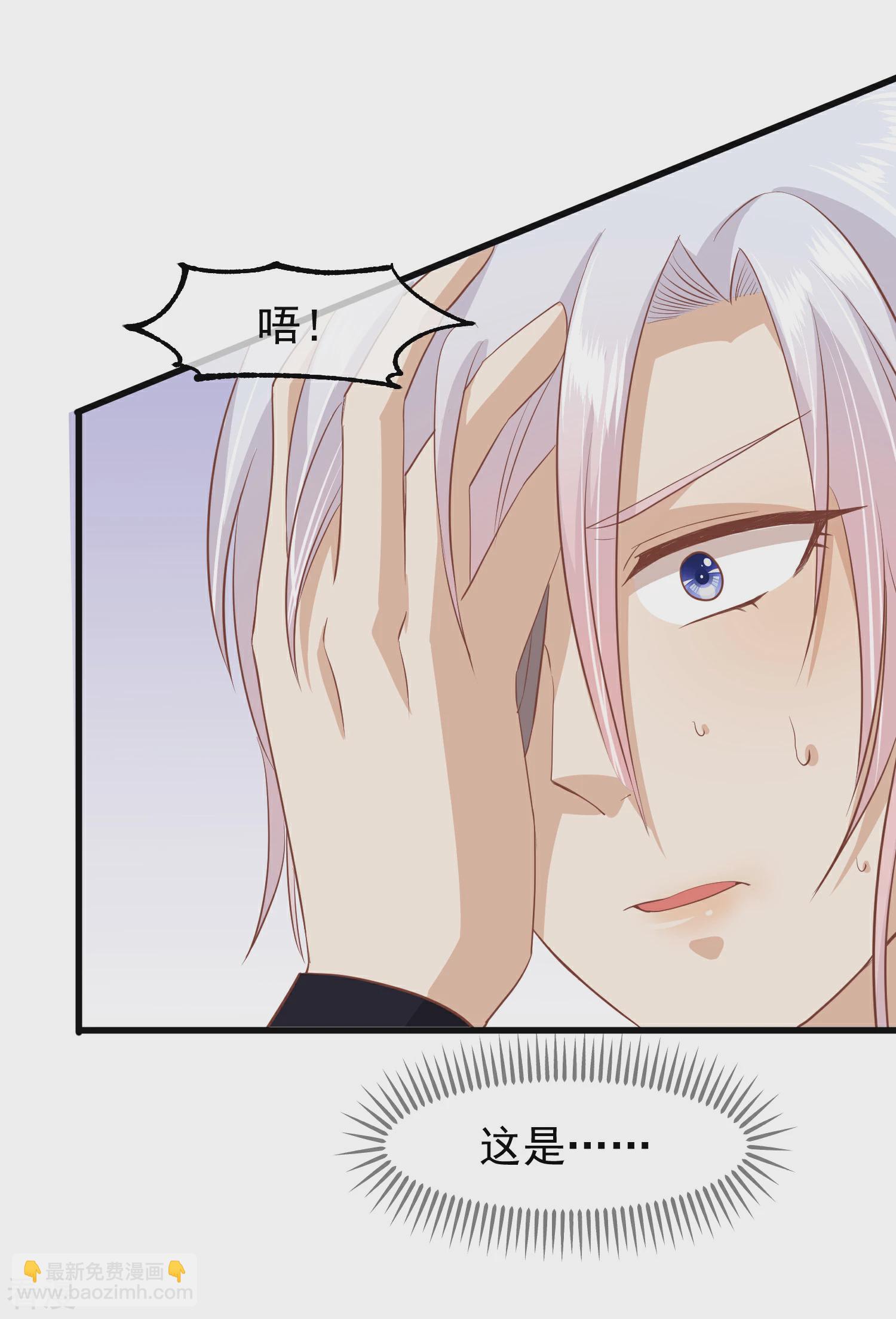 🍼读档皇后 第三季第42话 噬心蛊 第24页