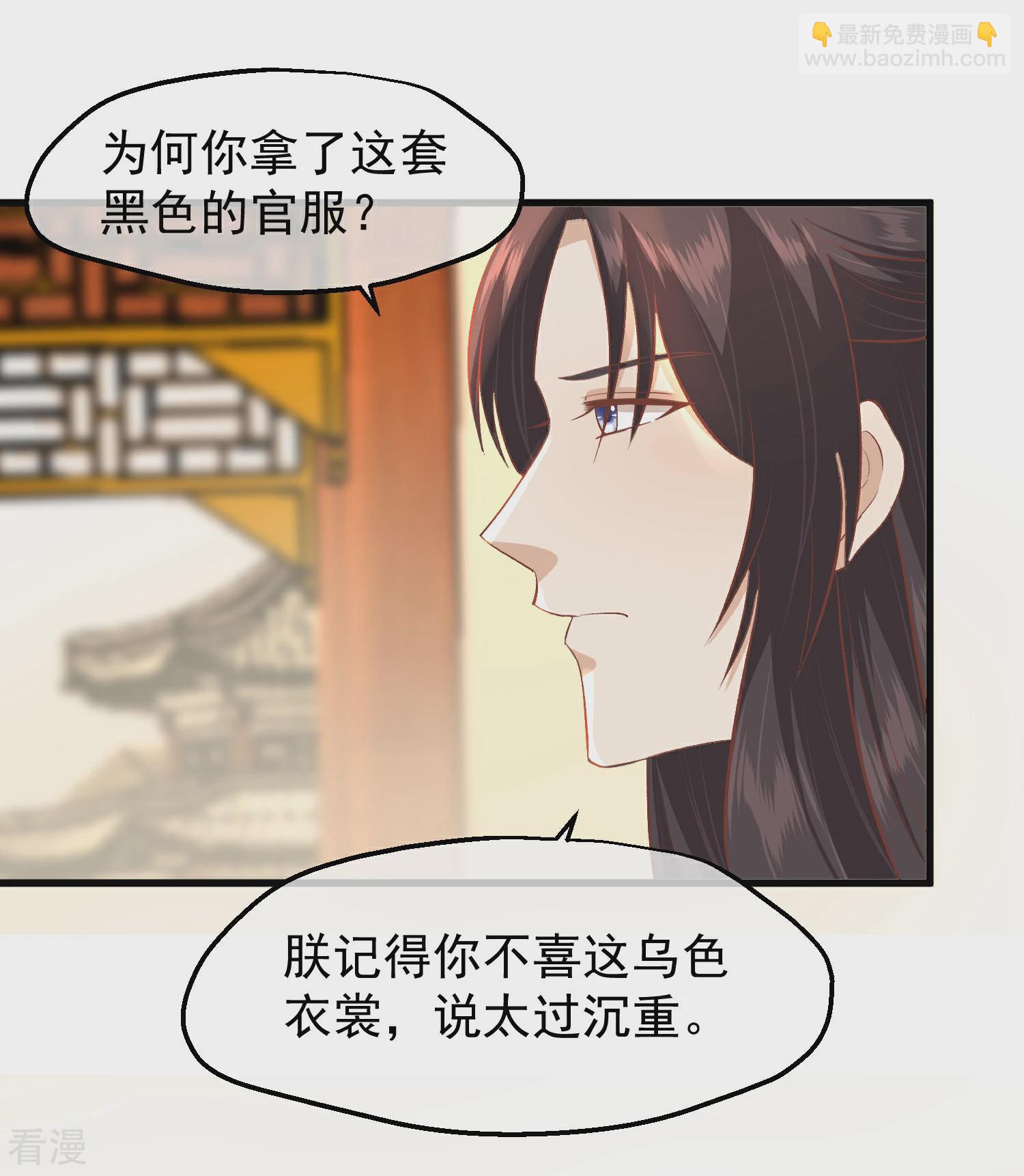 🍼读档皇后 第三季第42话 噬心蛊 第32页
