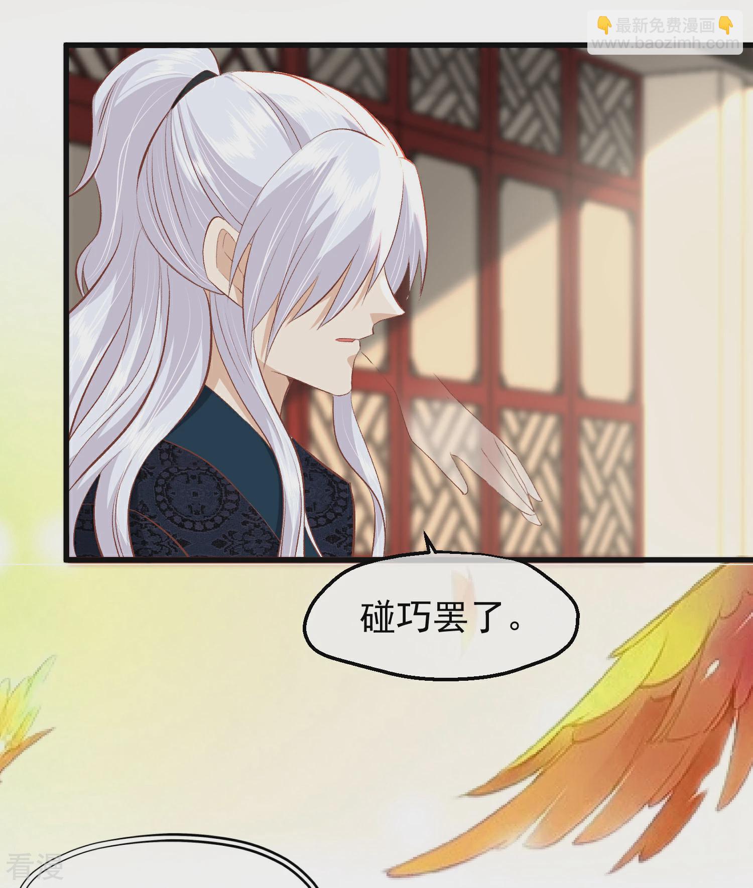 🍼读档皇后 第三季第42话 噬心蛊 第33页