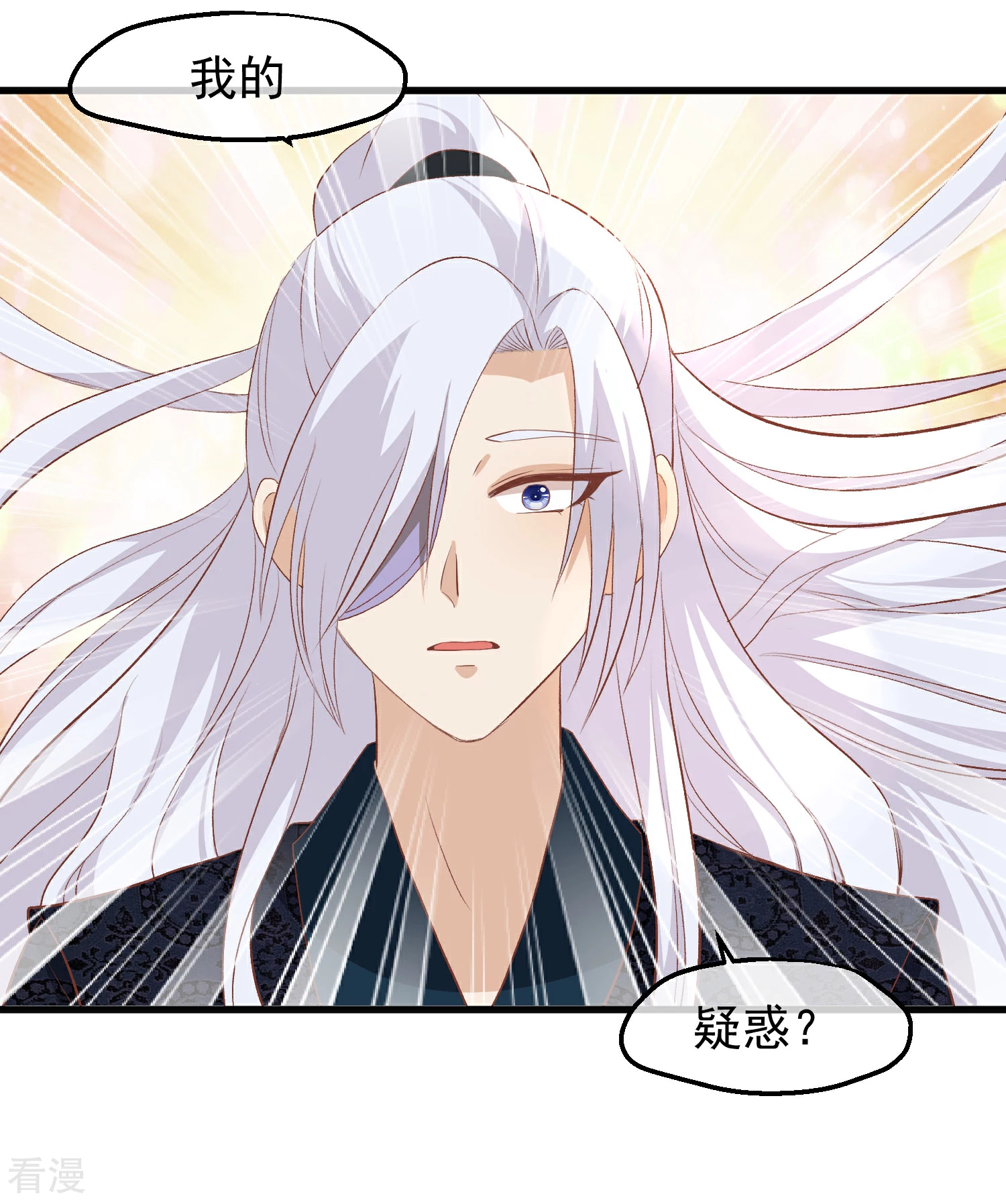 🍼读档皇后 第三季第42话 噬心蛊 第35页