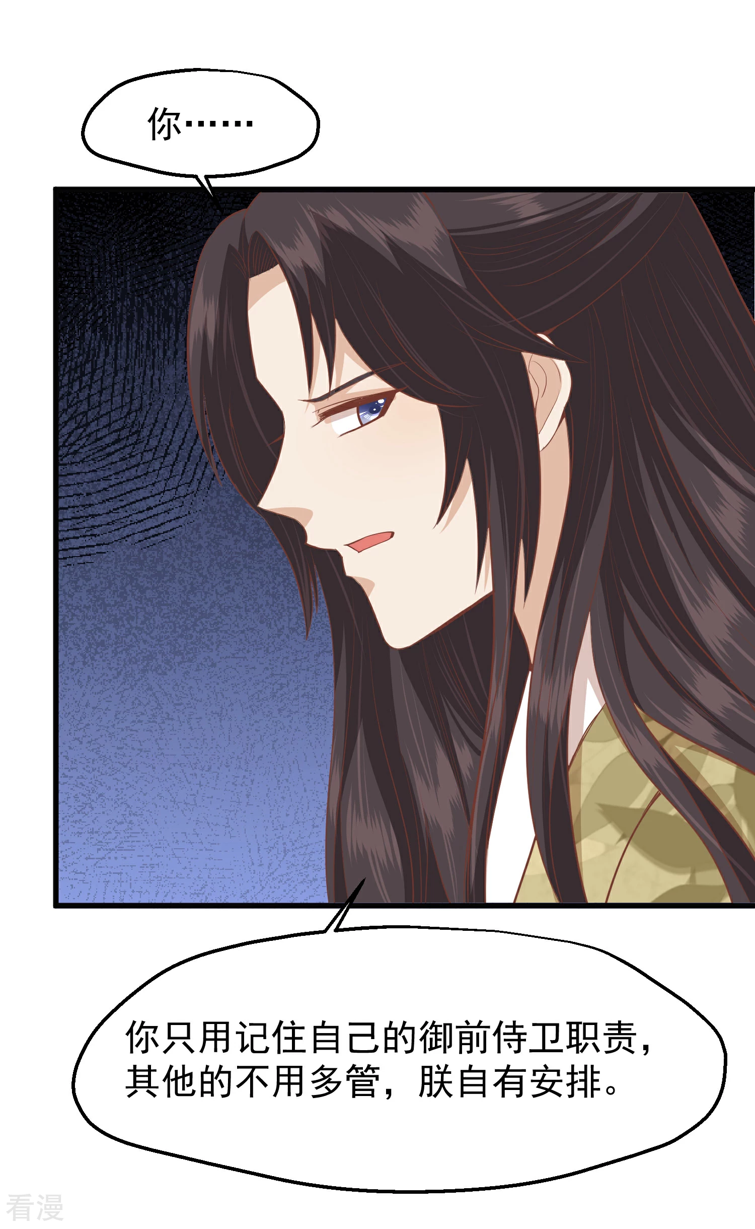 🍼读档皇后 第三季第42话 噬心蛊 第41页