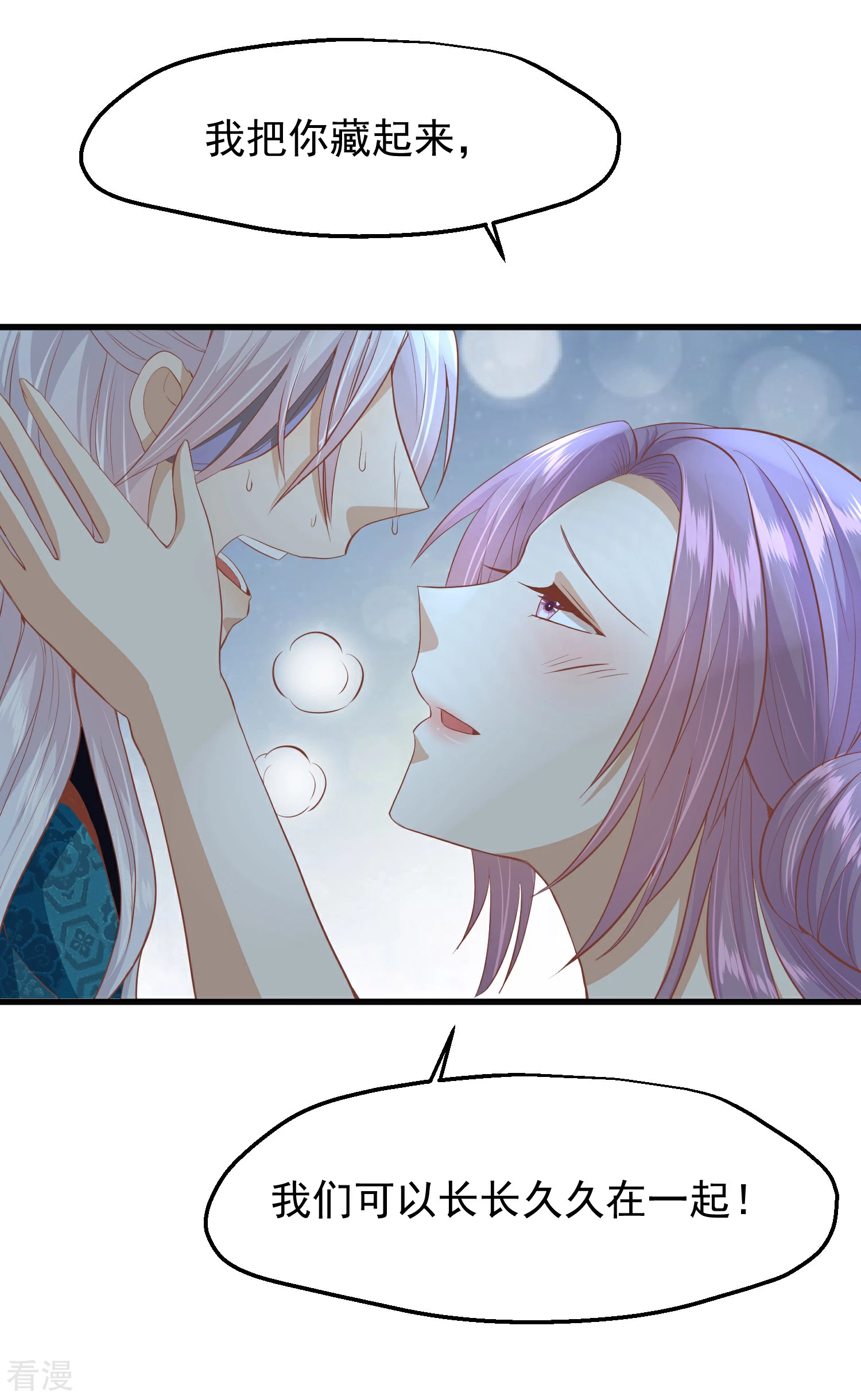 🍼读档皇后 第三季第42话 噬心蛊 第5页