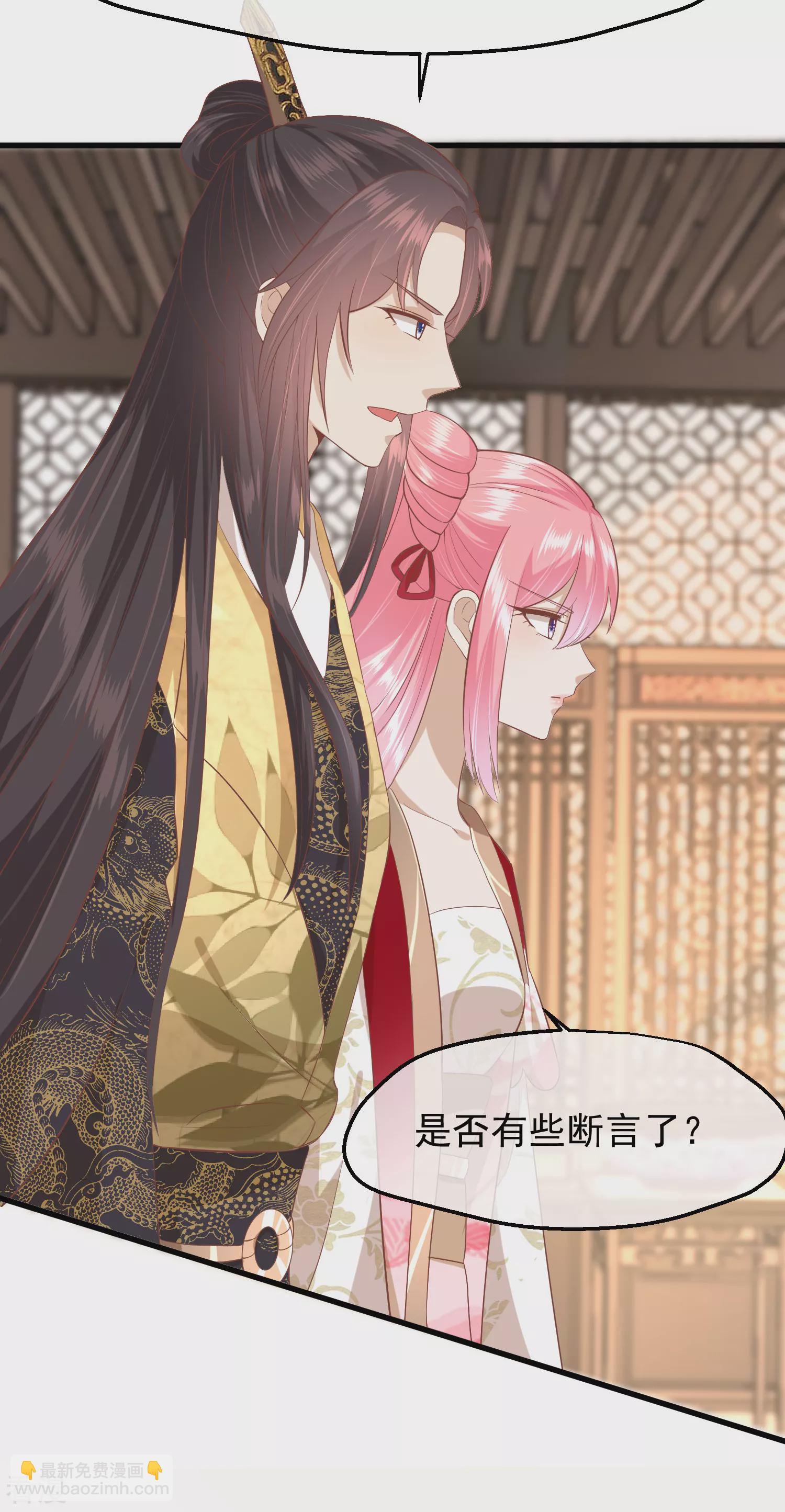 🍼读档皇后 第三季第44话 打入冷宫 第15页
