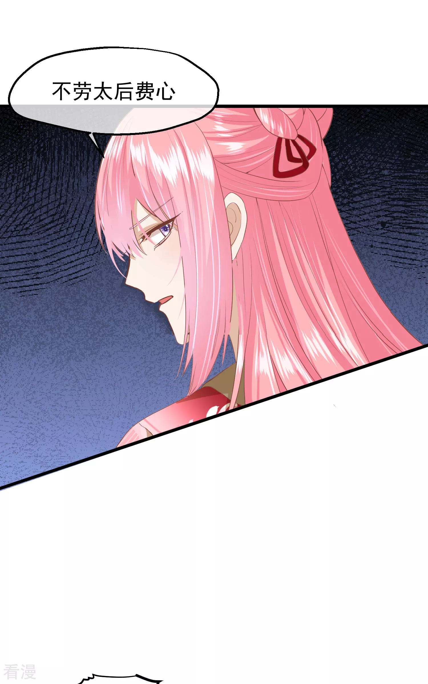 🍼读档皇后 第三季第44话 打入冷宫 第28页