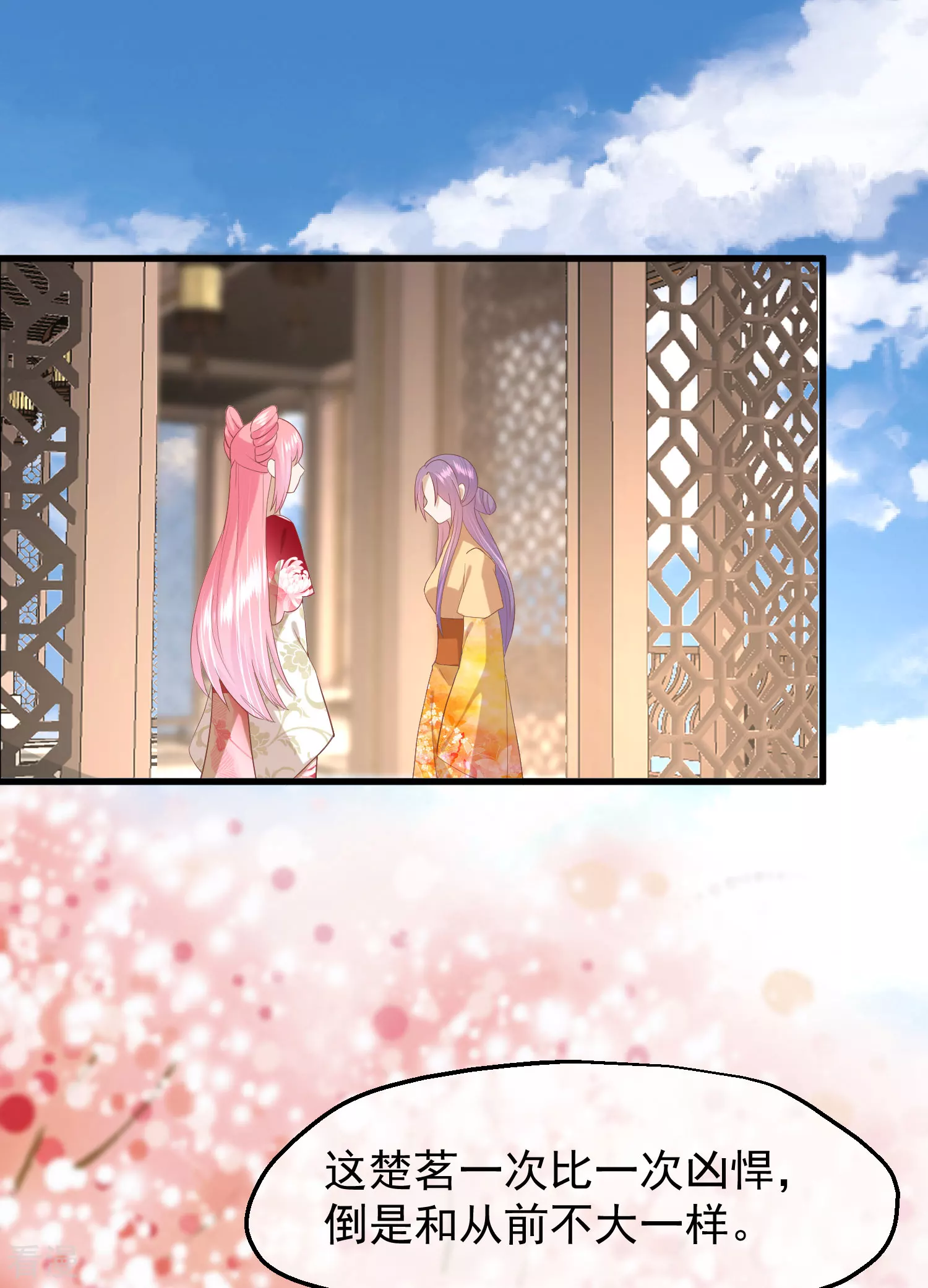 🍼读档皇后 第三季第44话 打入冷宫 第34页