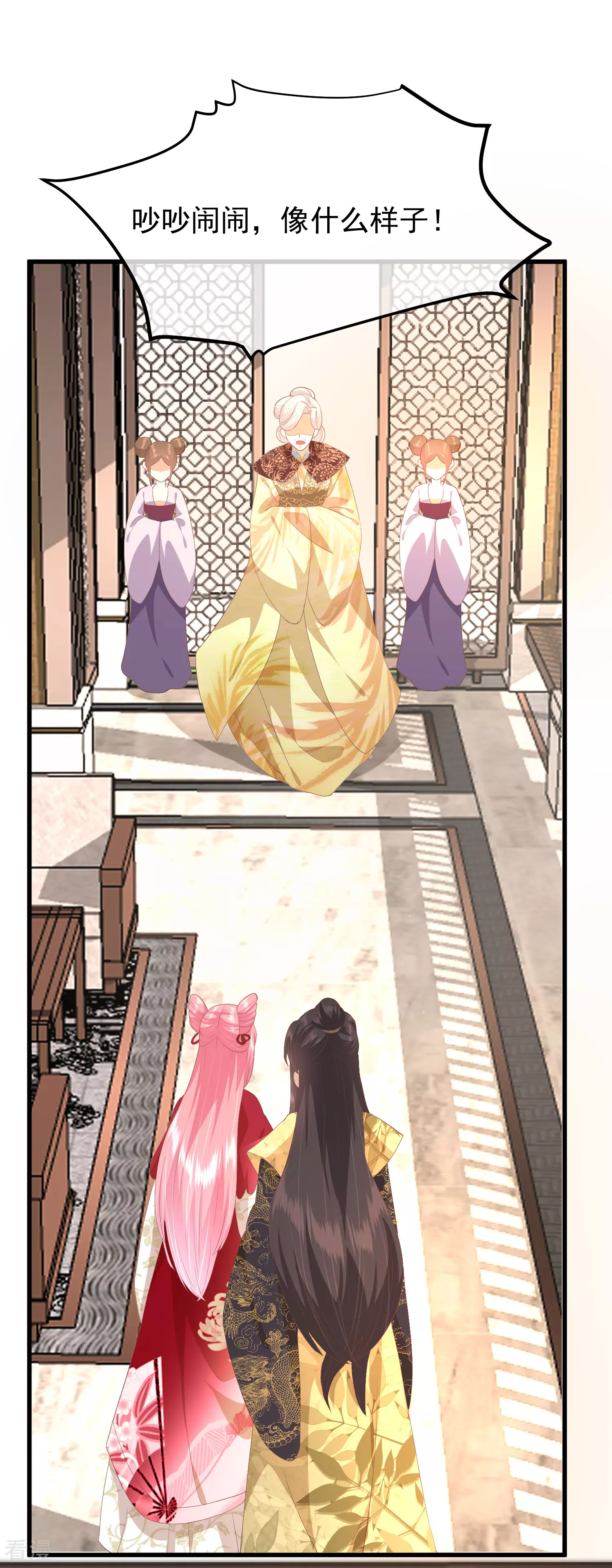 🍼读档皇后 第三季第44话 打入冷宫 第5页