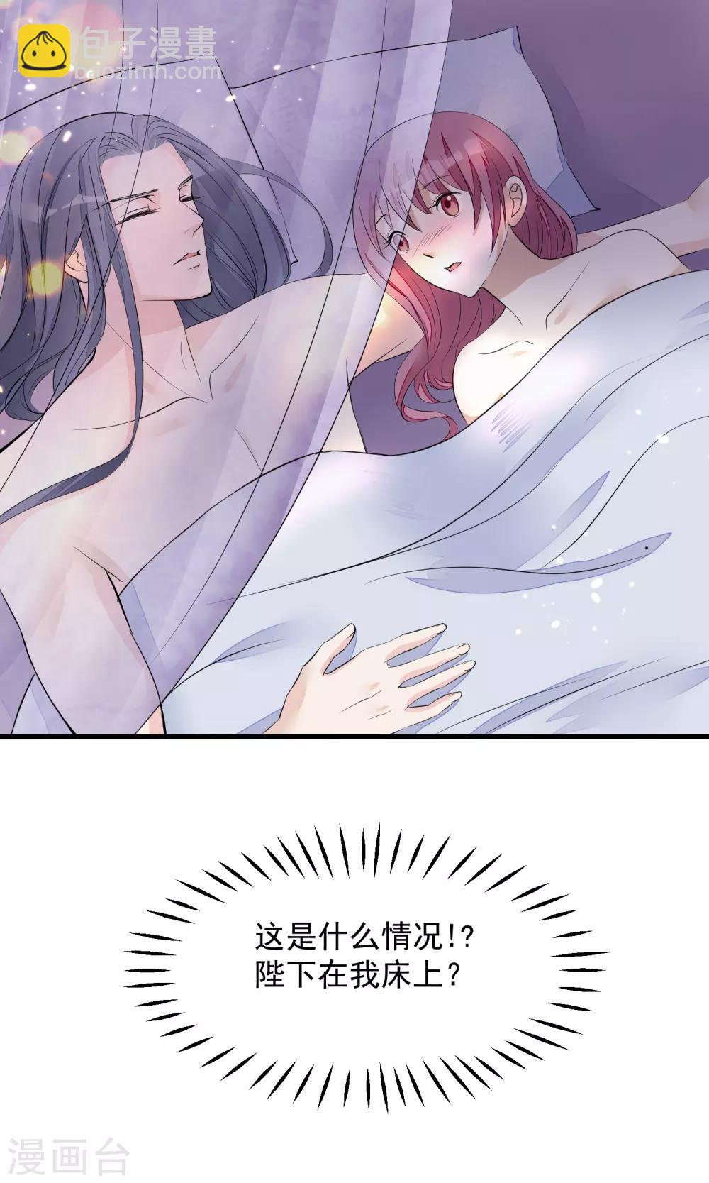 🍼读档皇后 第28话 作死 第10页