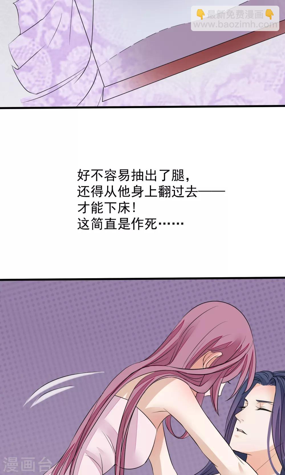 🍼读档皇后 第28话 作死 第15页
