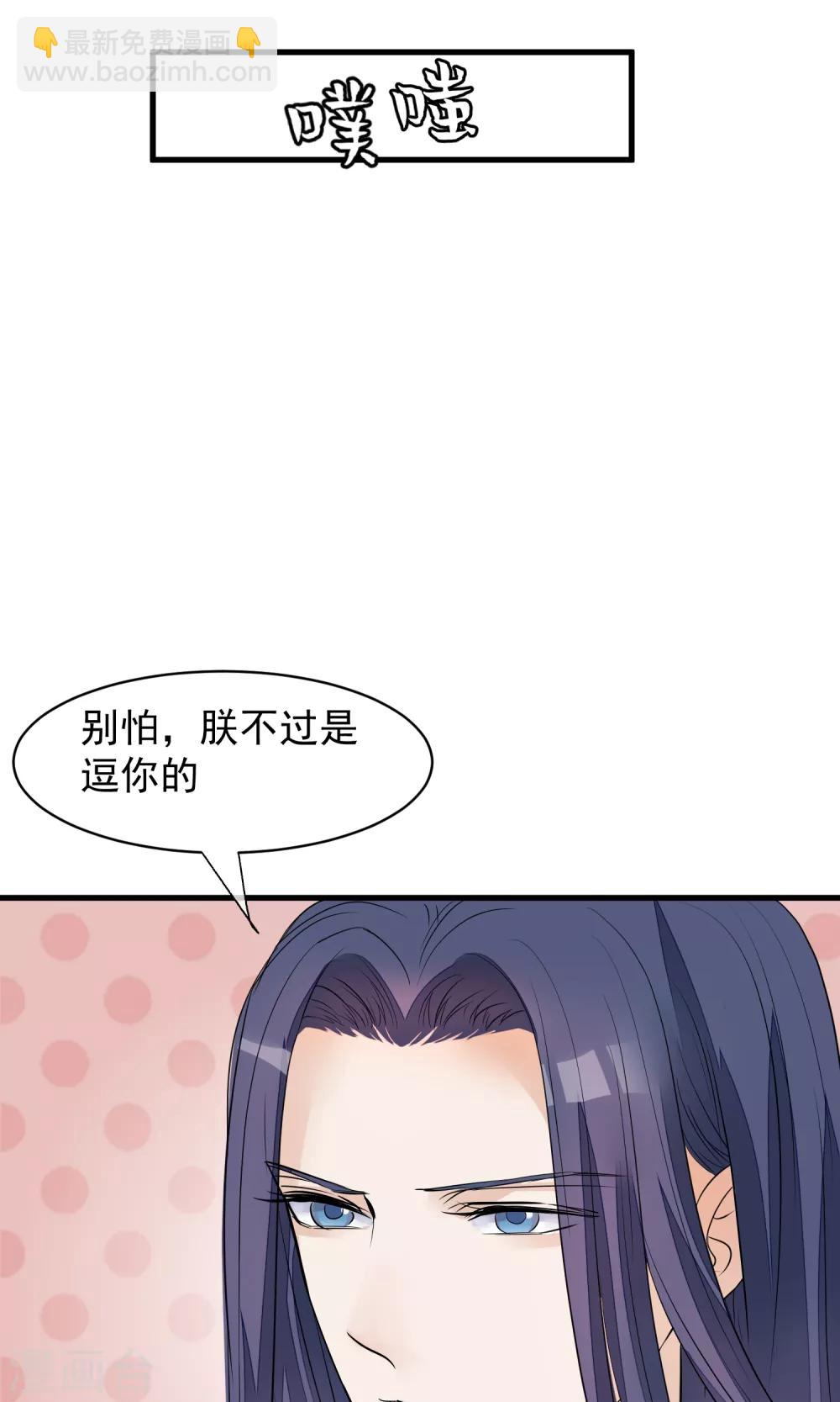 🍼读档皇后 第28话 作死 第27页