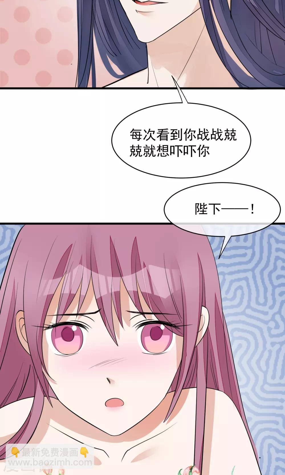 🍼读档皇后 第28话 作死 第28页