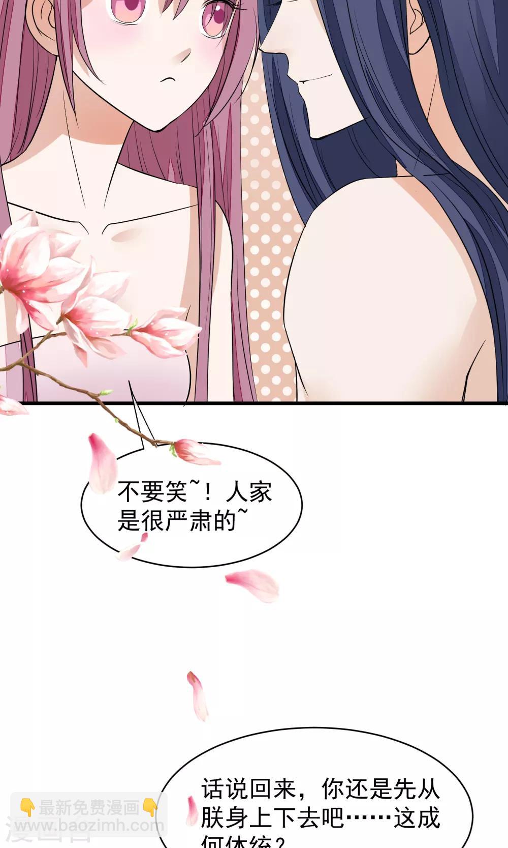 🍼读档皇后 第28话 作死 第30页