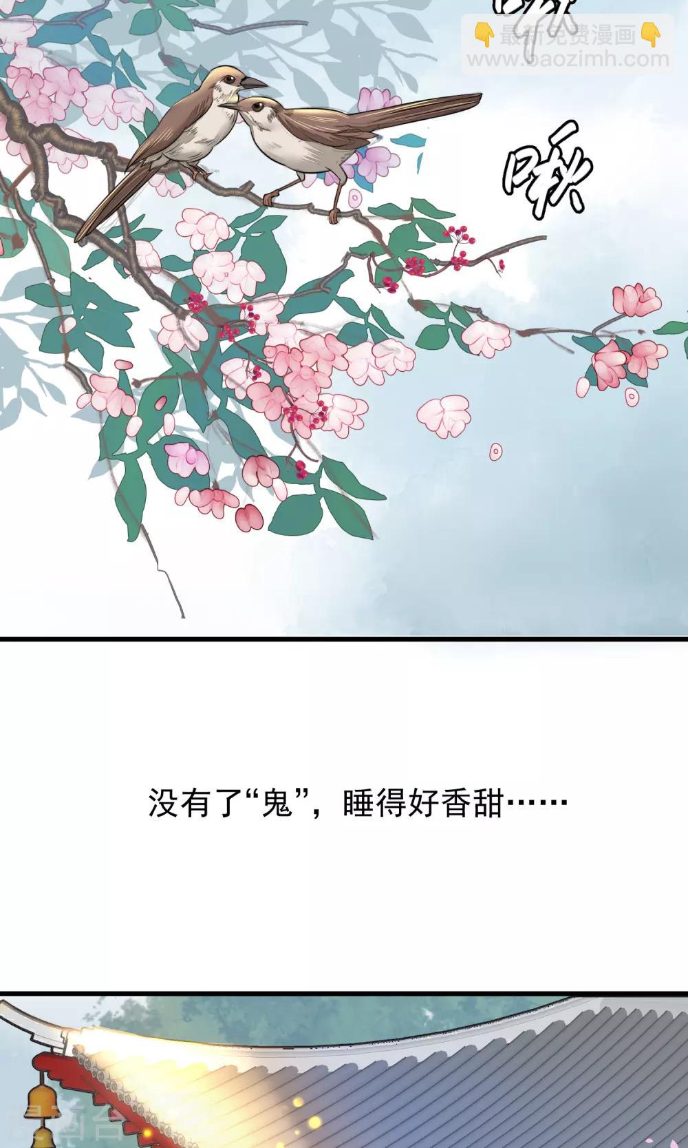 🍼读档皇后 第28话 作死 第6页