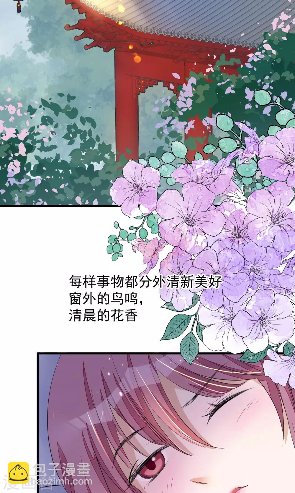 🍼读档皇后 第28话 作死 第7页