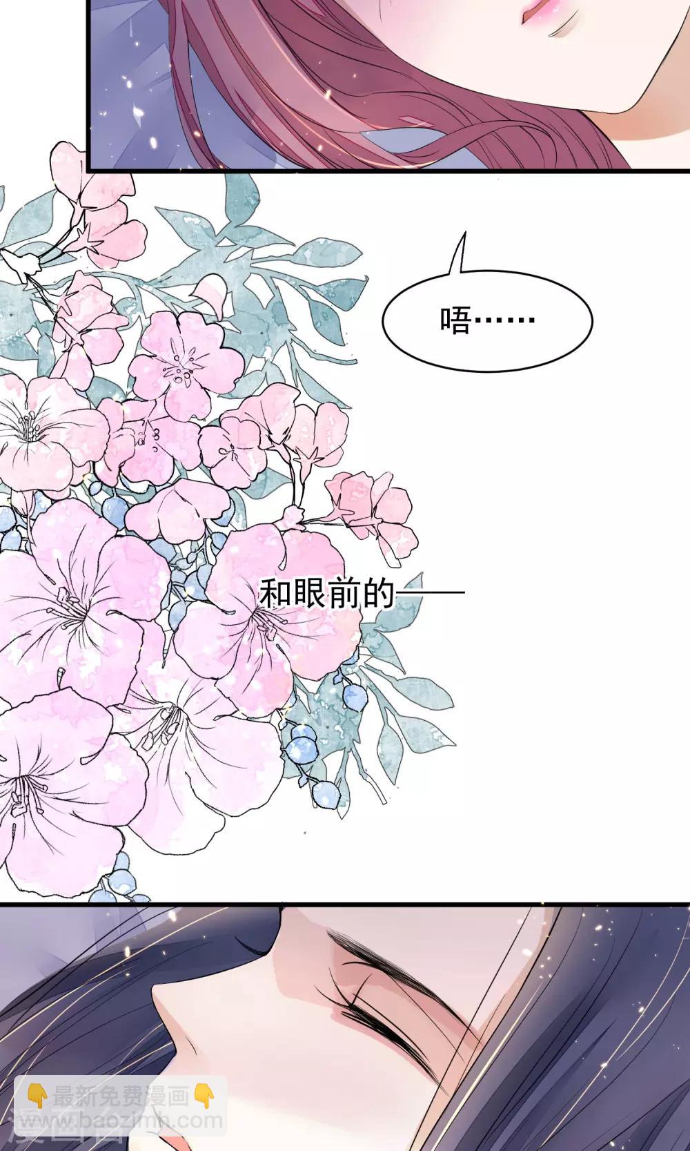 🍼读档皇后 第28话 作死 第8页