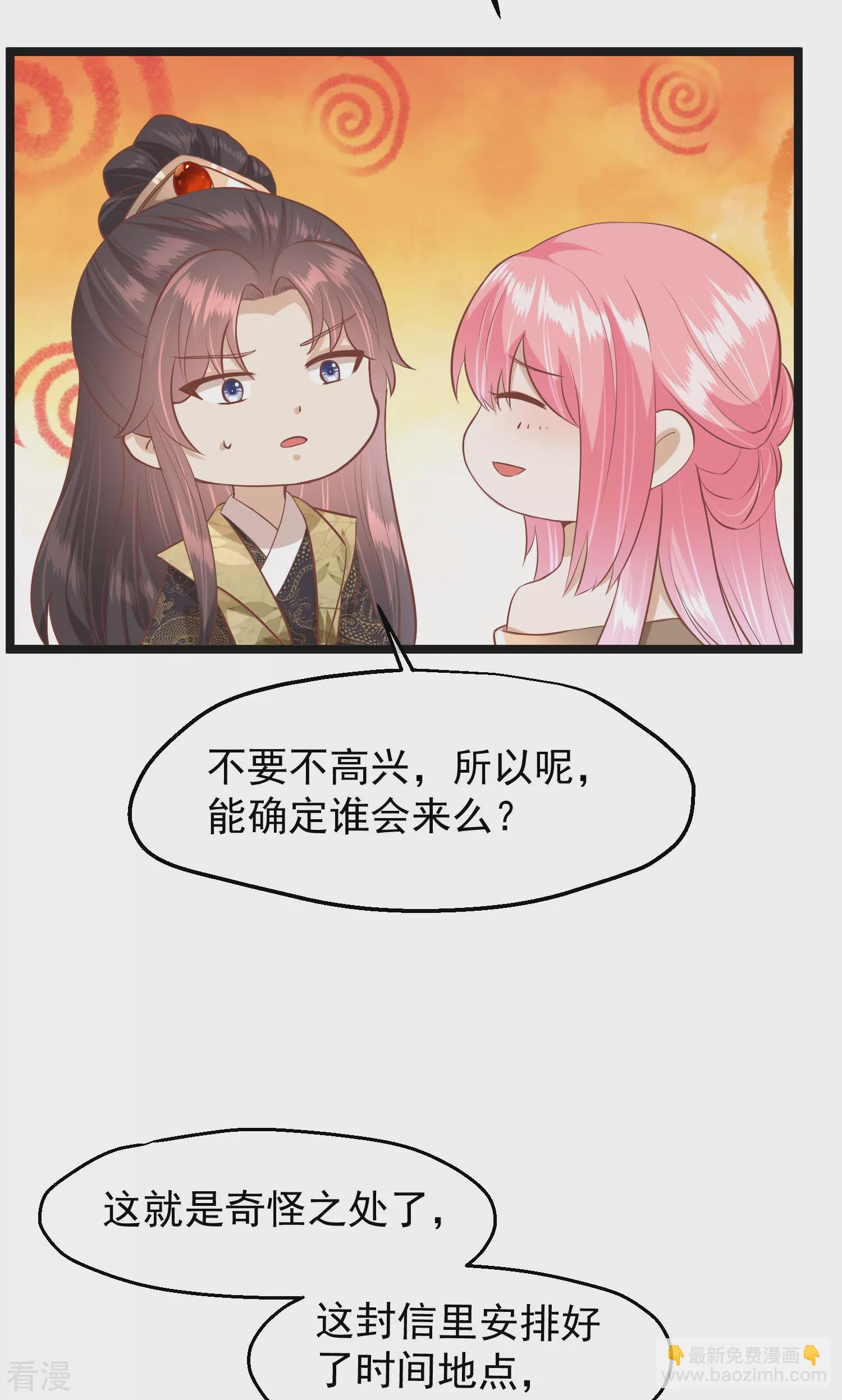 🍼读档皇后 第三季第46话 最后的裂痕 第10页