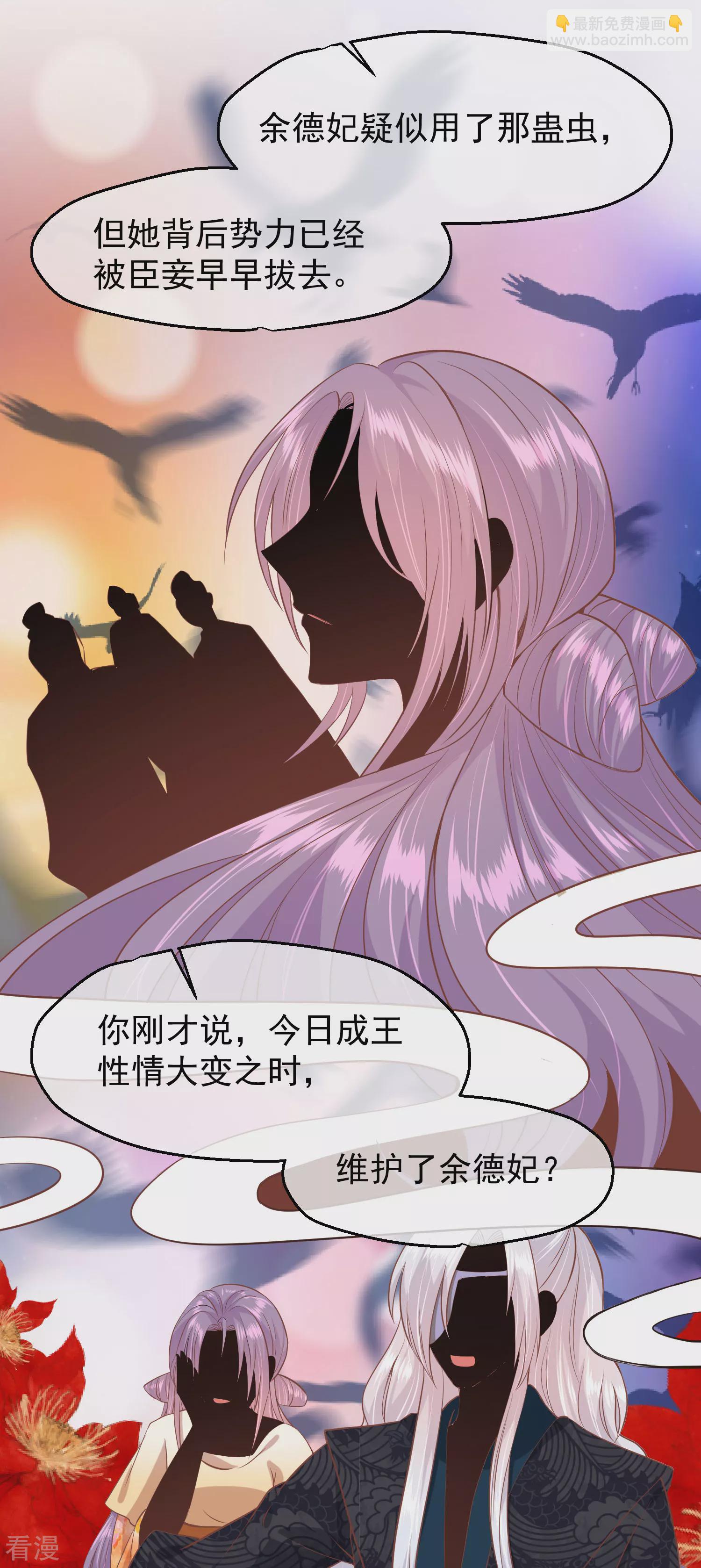 🍼读档皇后 第三季第46话 最后的裂痕 第12页
