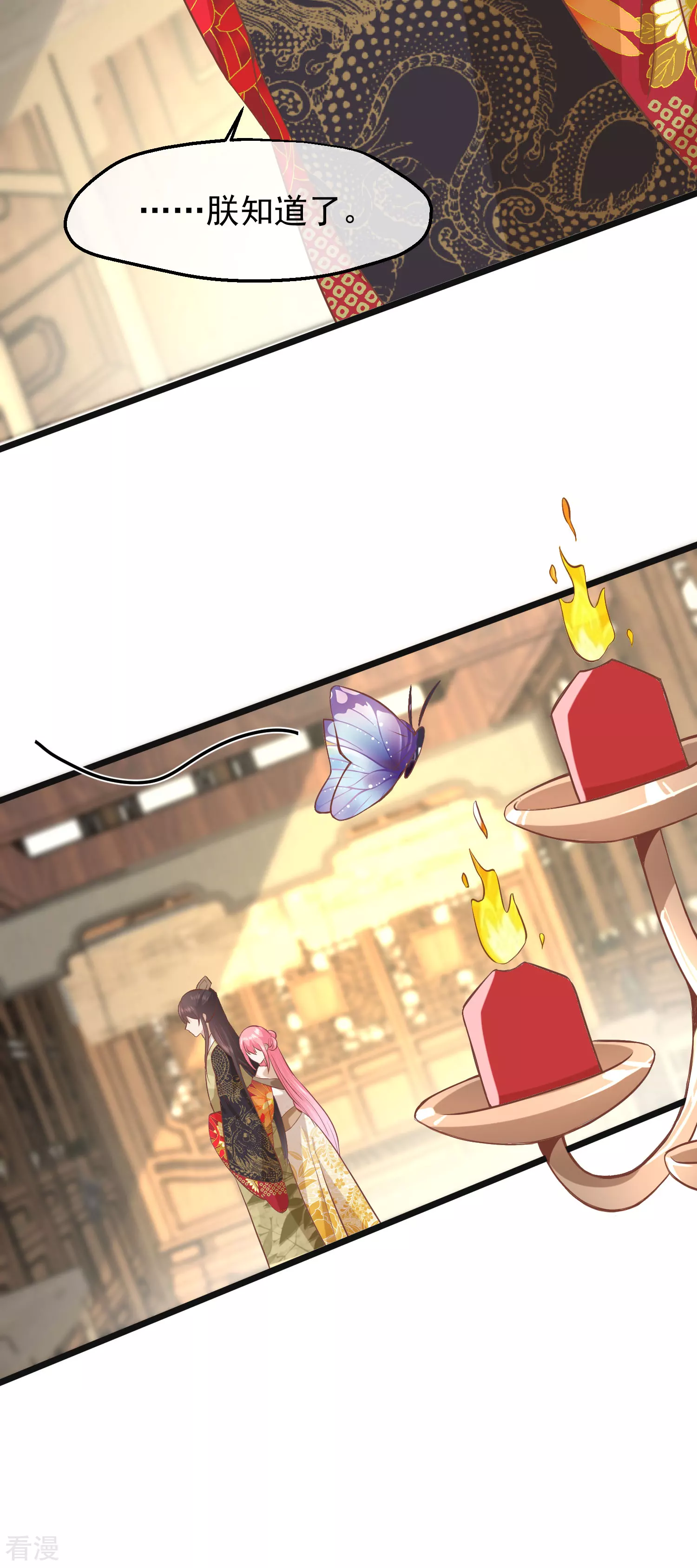 🍼读档皇后 第三季第46话 最后的裂痕 第16页
