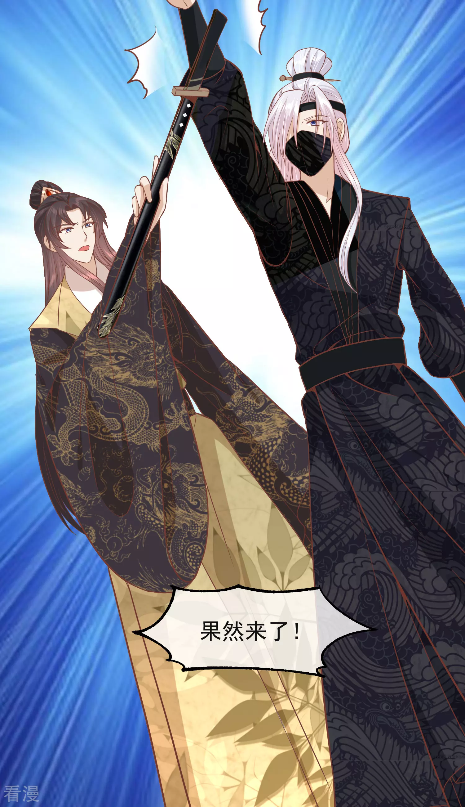 🍼读档皇后 第三季第46话 最后的裂痕 第21页