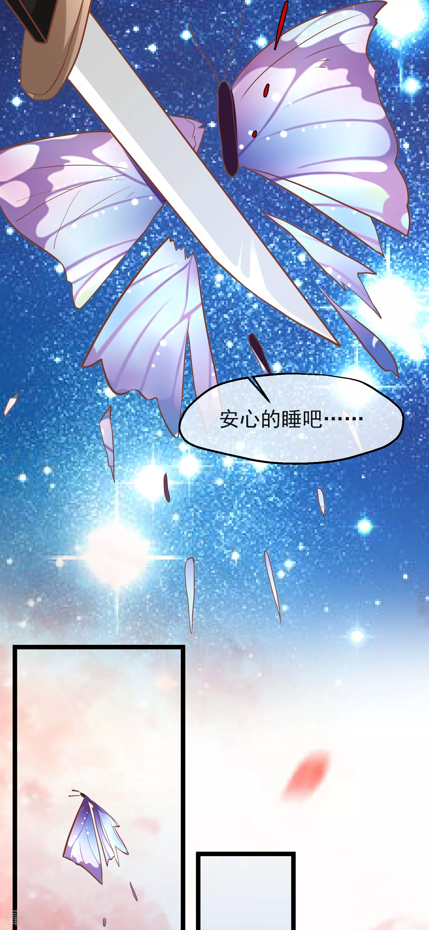 🍼读档皇后 第三季第46话 最后的裂痕 第28页