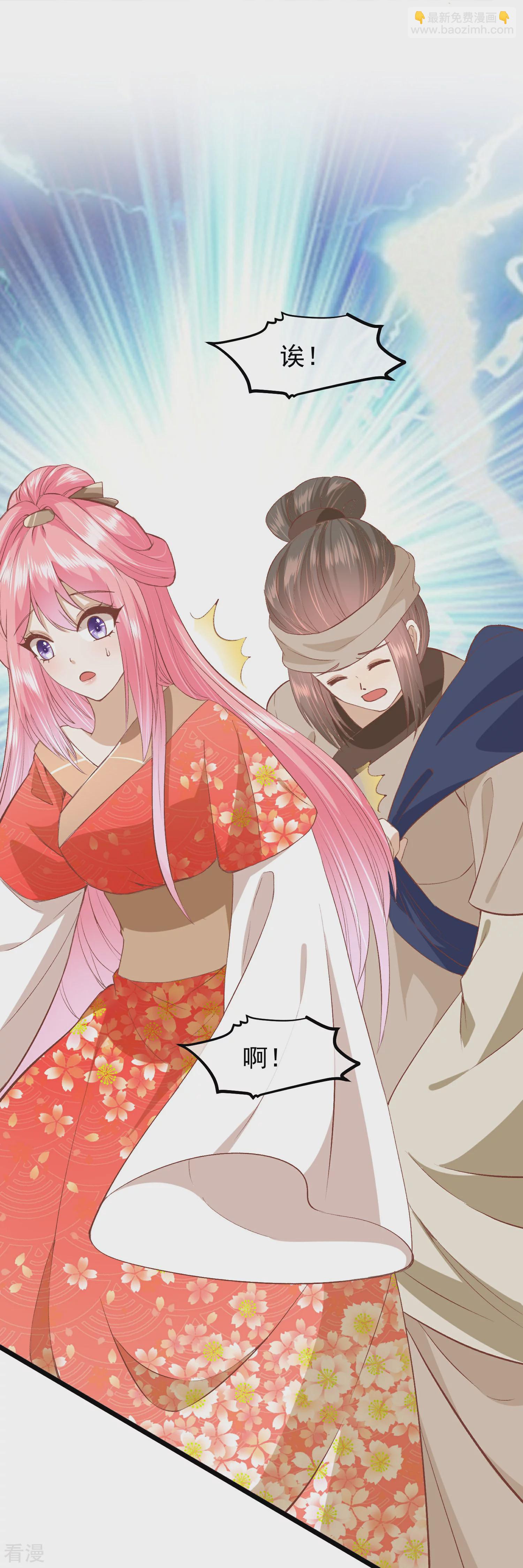 🍼读档皇后 第三季第48话 奇怪的女子 第11页