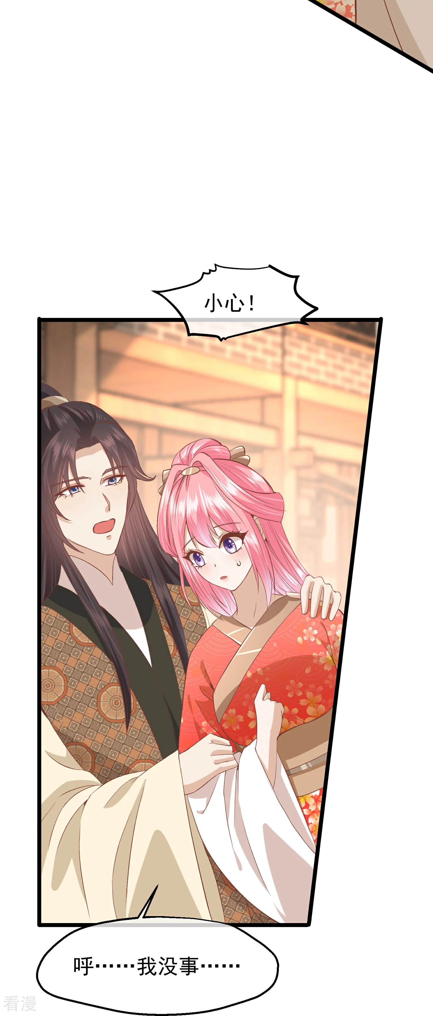 🍼读档皇后 第三季第48话 奇怪的女子 第12页