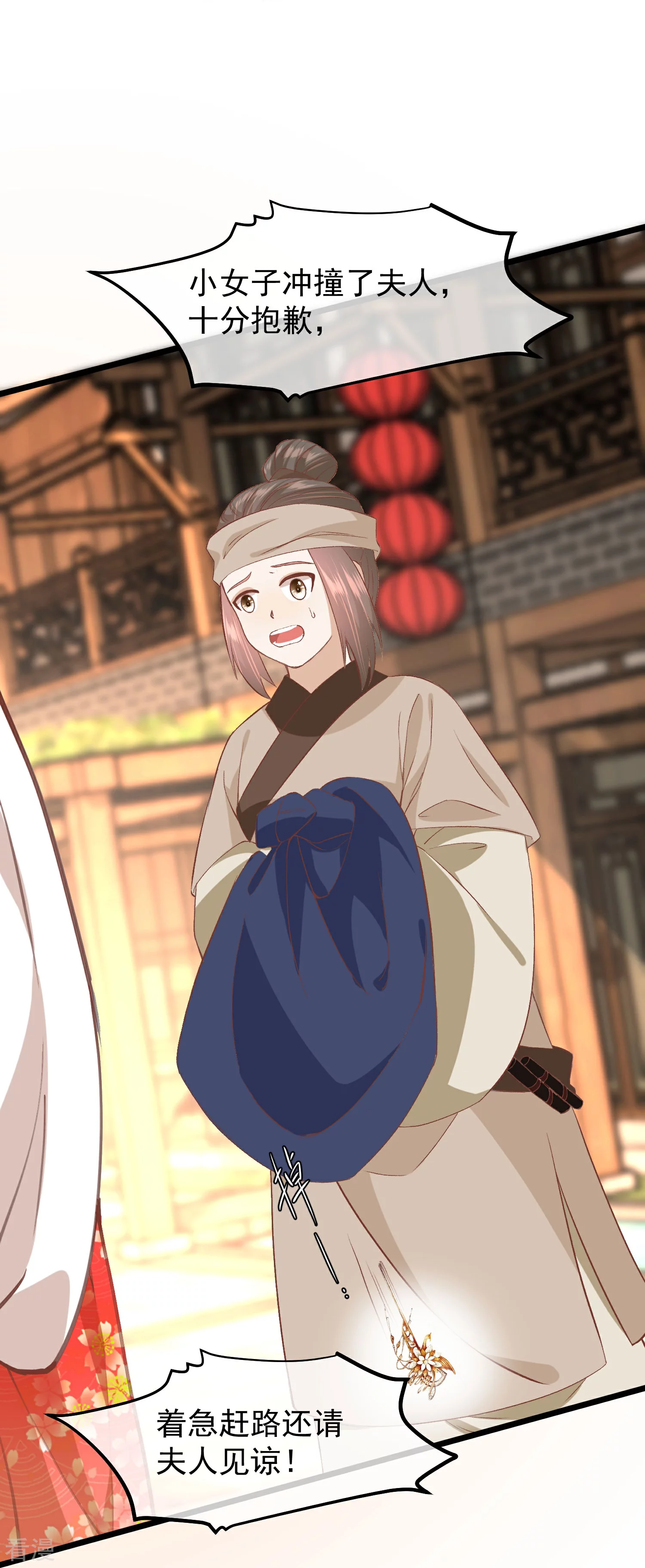 🍼读档皇后 第三季第48话 奇怪的女子 第13页