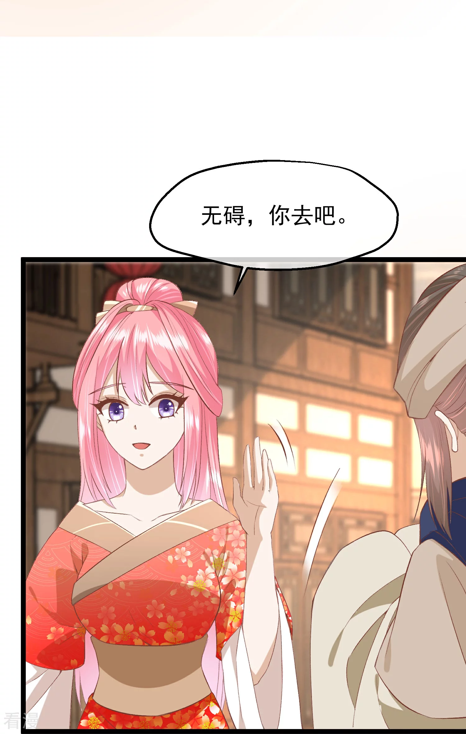 🍼读档皇后 第三季第48话 奇怪的女子 第14页