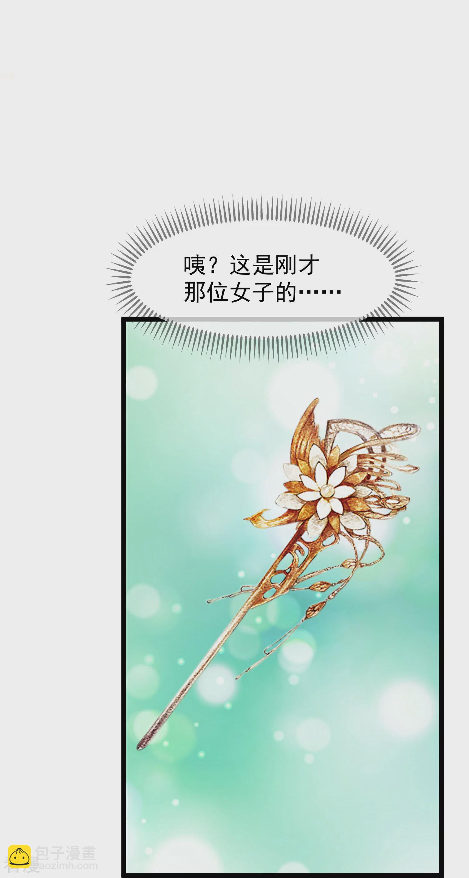 🍼读档皇后 第三季第48话 奇怪的女子 第15页