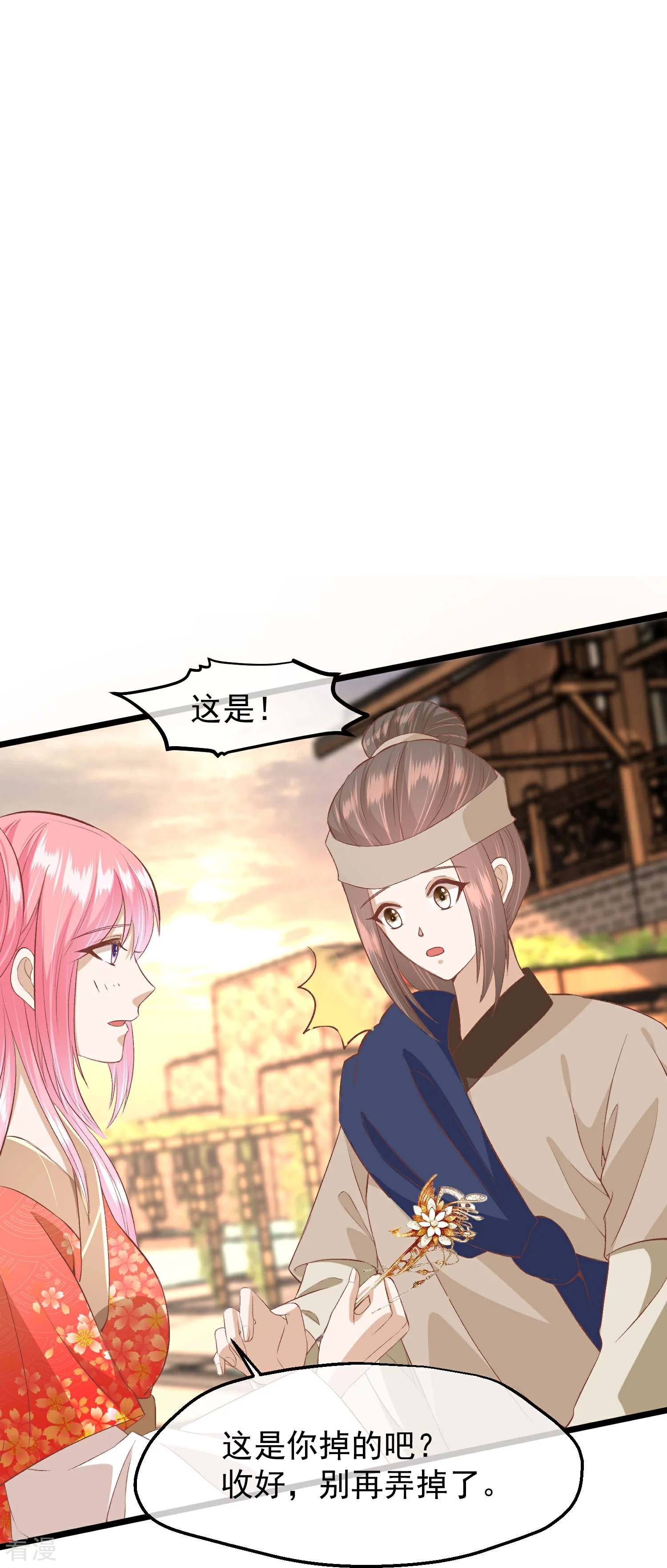 🍼读档皇后 第三季第48话 奇怪的女子 第18页
