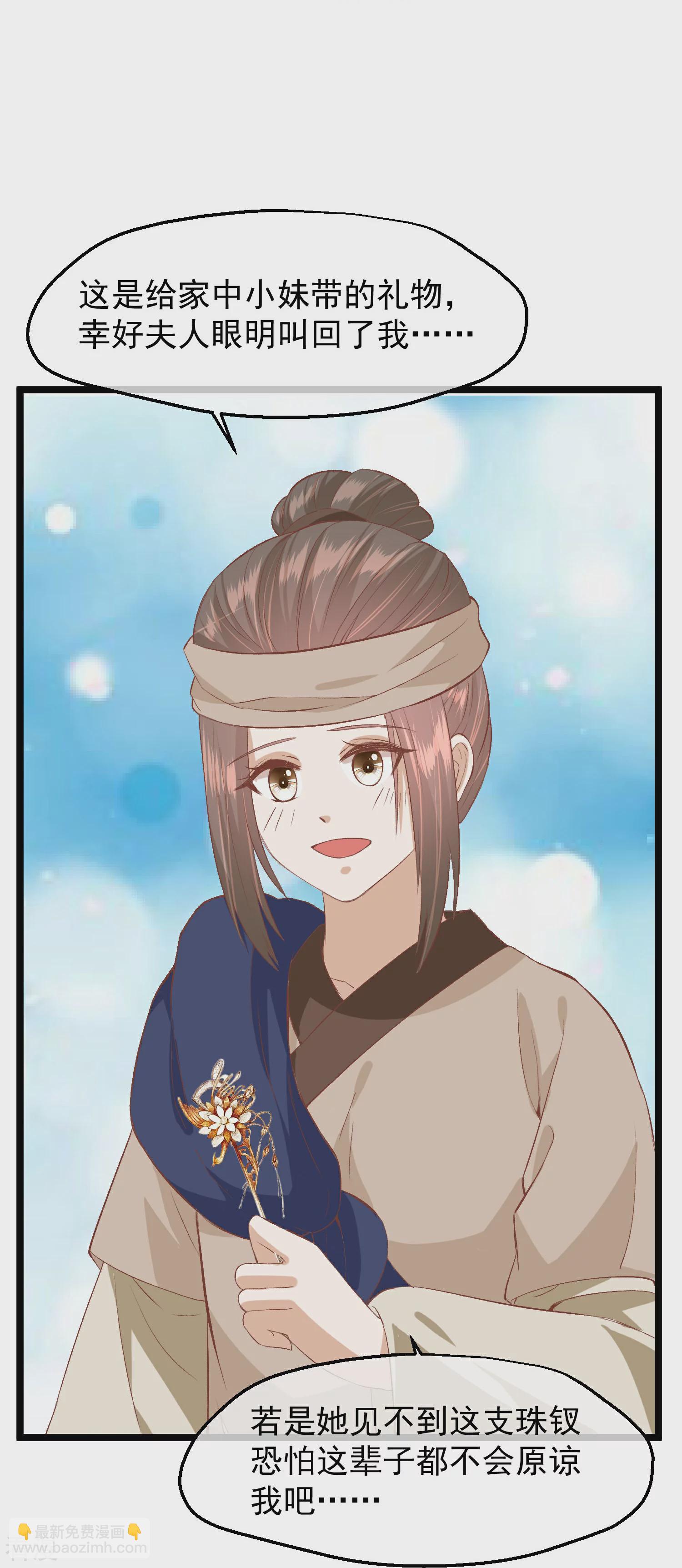 🍼读档皇后 第三季第48话 奇怪的女子 第19页