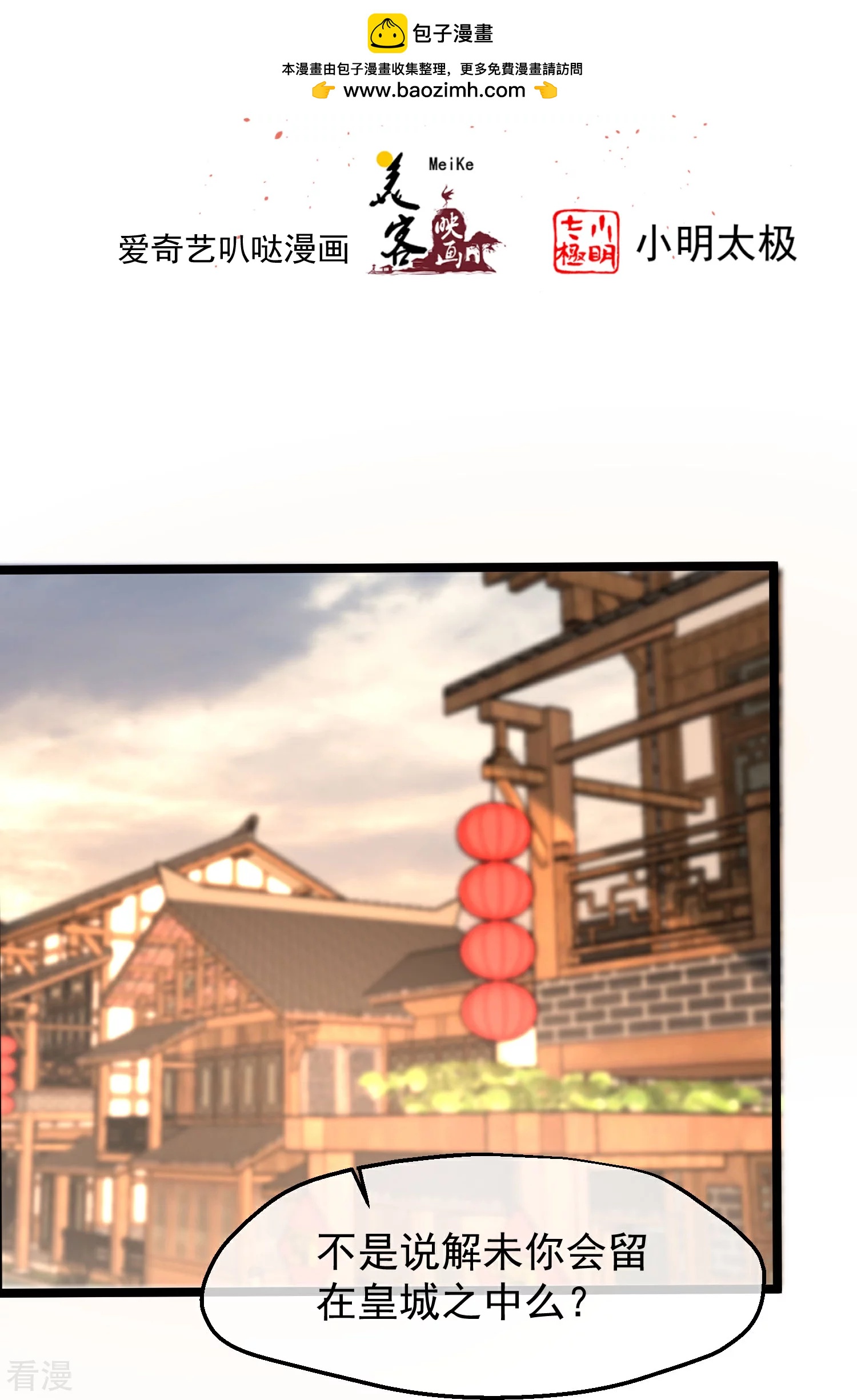 🍼读档皇后 第三季第48话 奇怪的女子 第2页