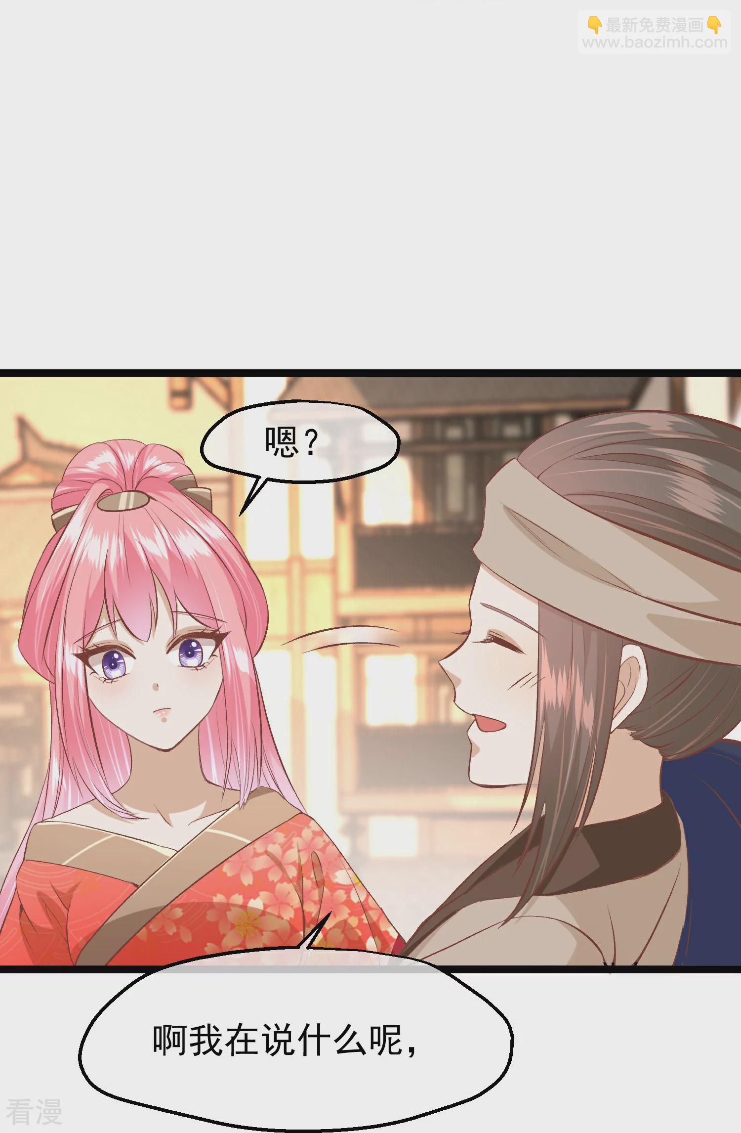 🍼读档皇后 第三季第48话 奇怪的女子 第20页