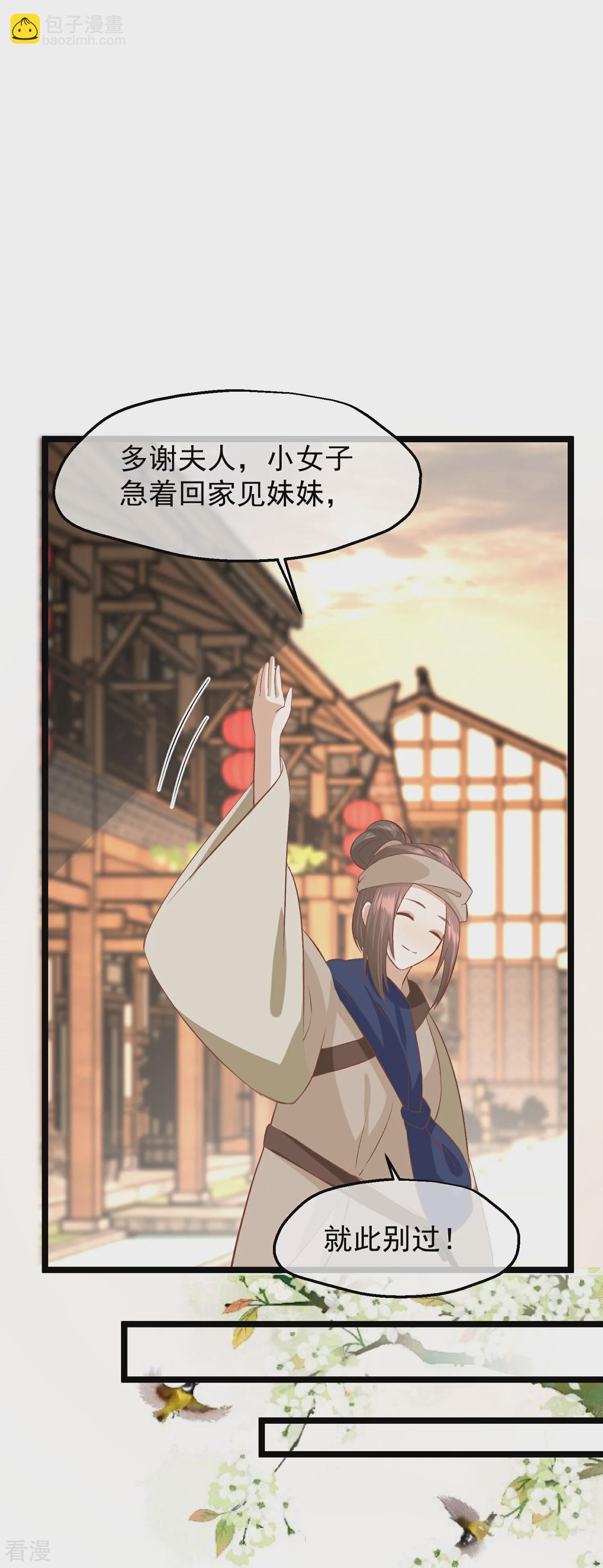 🍼读档皇后 第三季第48话 奇怪的女子 第21页